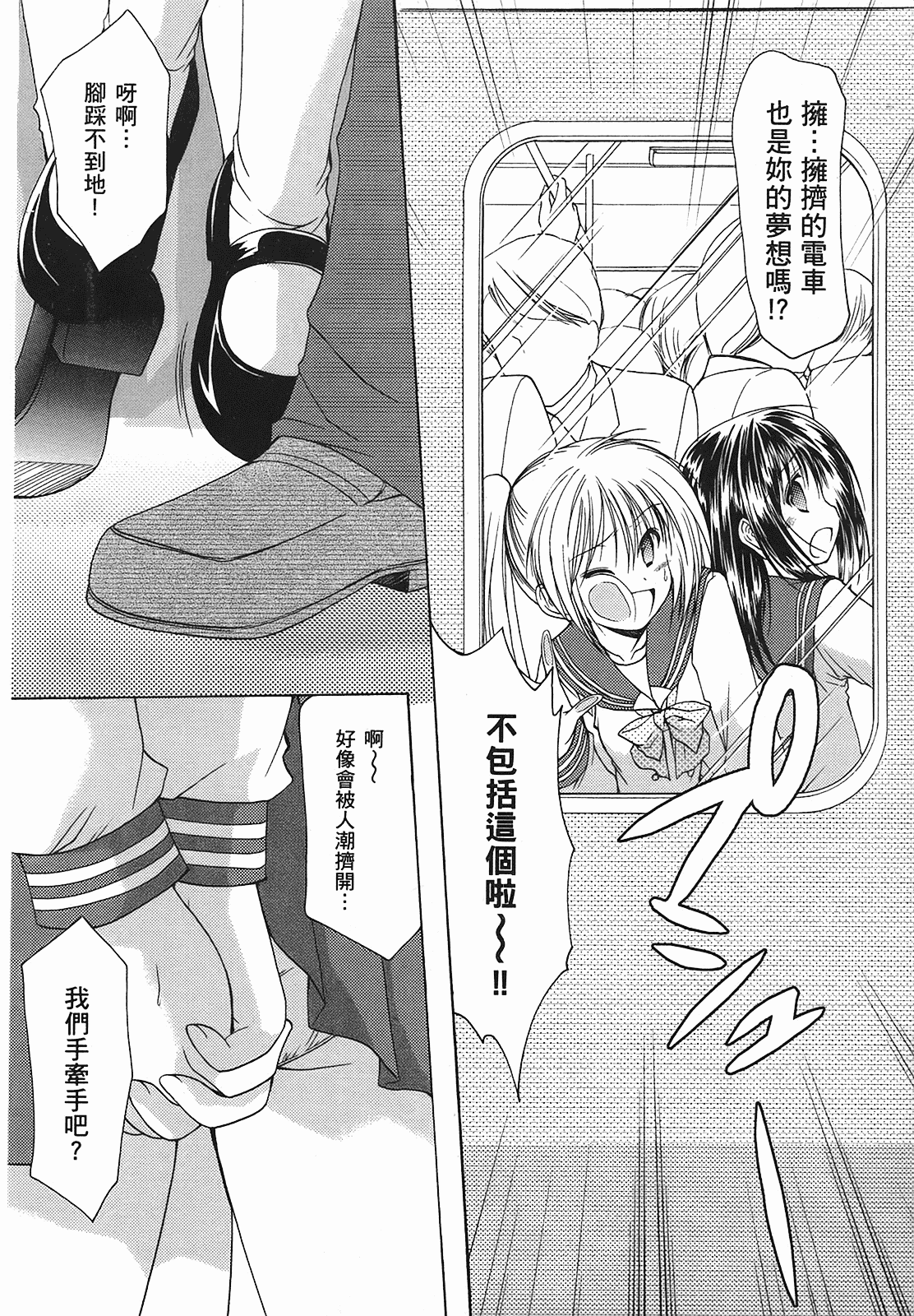 汉化版-[あづまゆき] SCHOOLMATE (清涼學園) vol.01_第1集