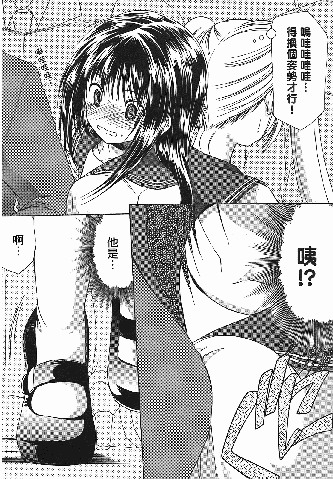 汉化版-[あづまゆき] SCHOOLMATE (清涼學園) vol.01_第1集