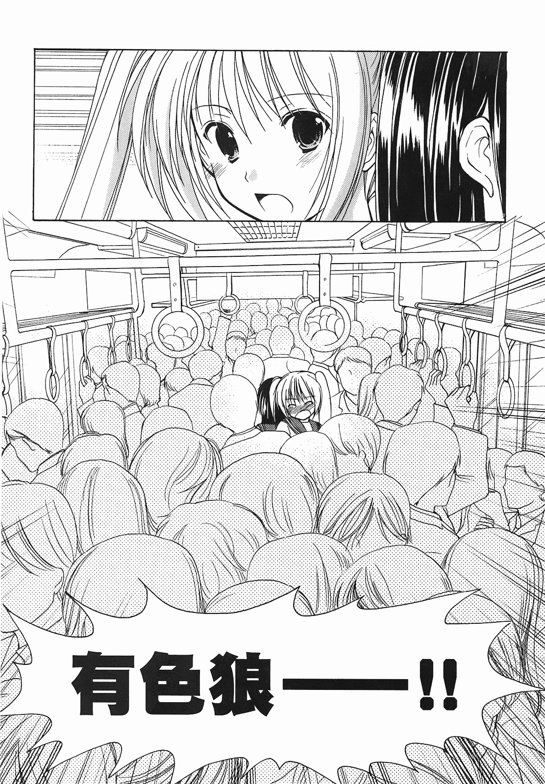 汉化版-[あづまゆき] SCHOOLMATE (清涼學園) vol.01_第2集