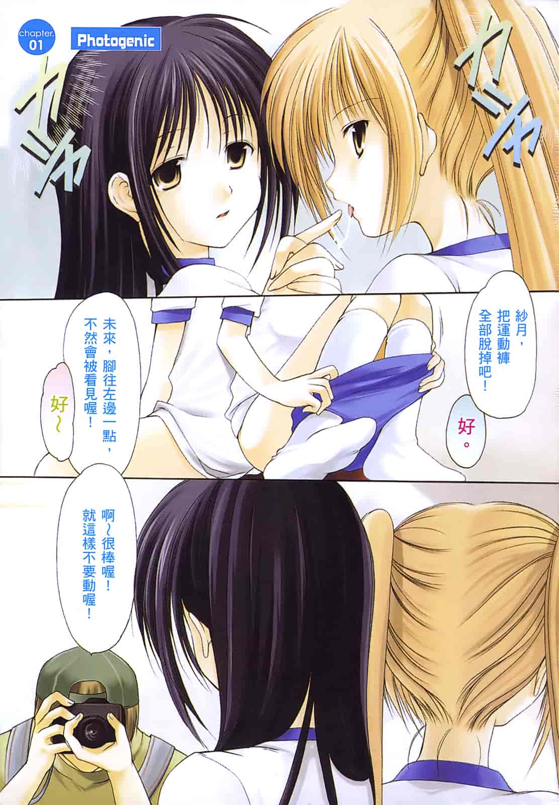 汉化版-[あづまゆき] SCHOOLMATE (清涼學園) vol.01_第1集