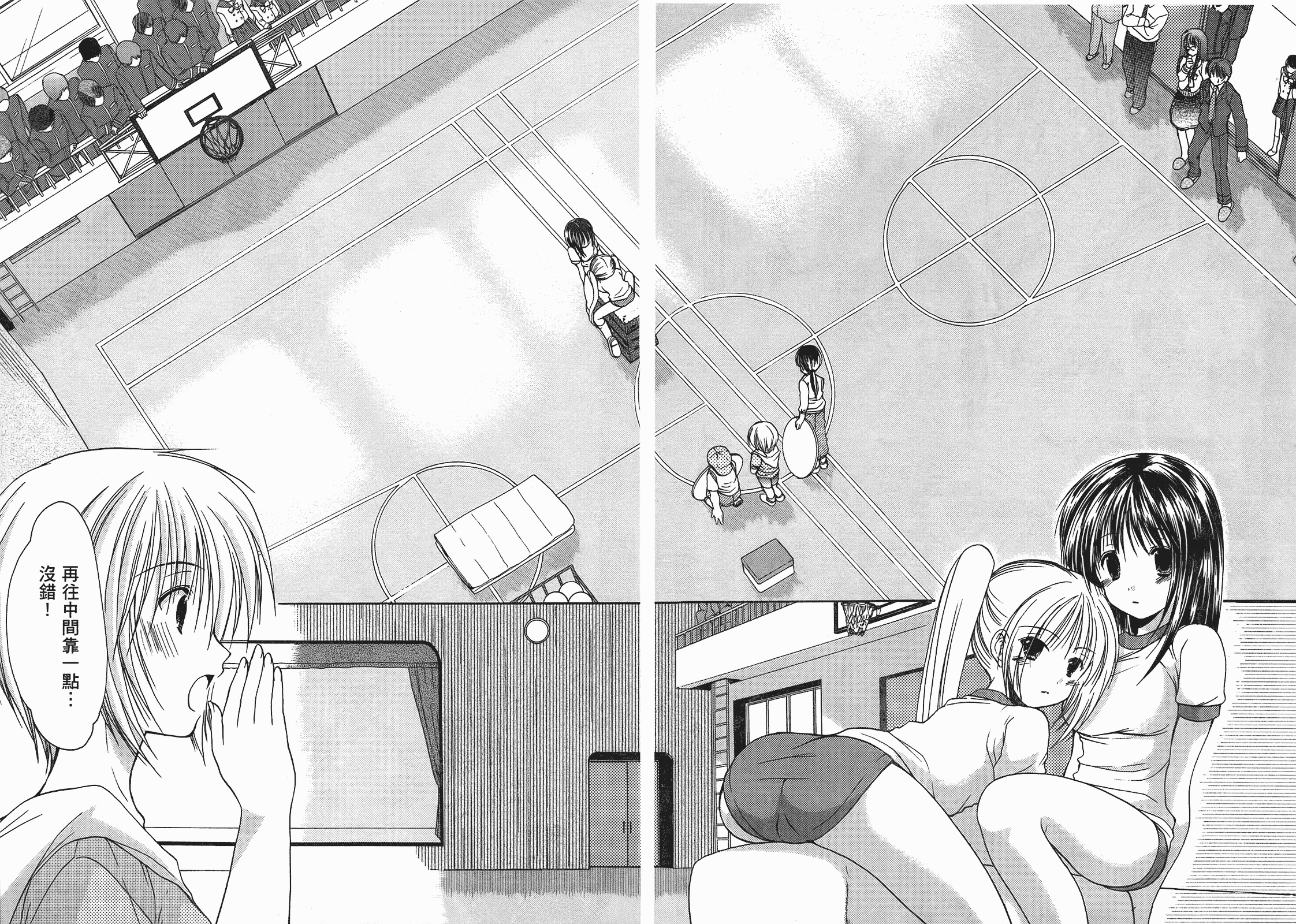 汉化版-[あづまゆき] SCHOOLMATE (清涼學園) vol.01_第2集