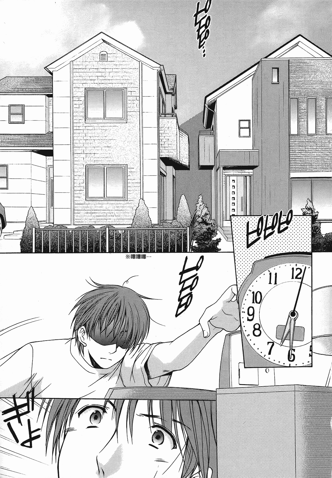 汉化版-[あづまゆき] SCHOOLMATE (清涼學園) vol.01_第1集