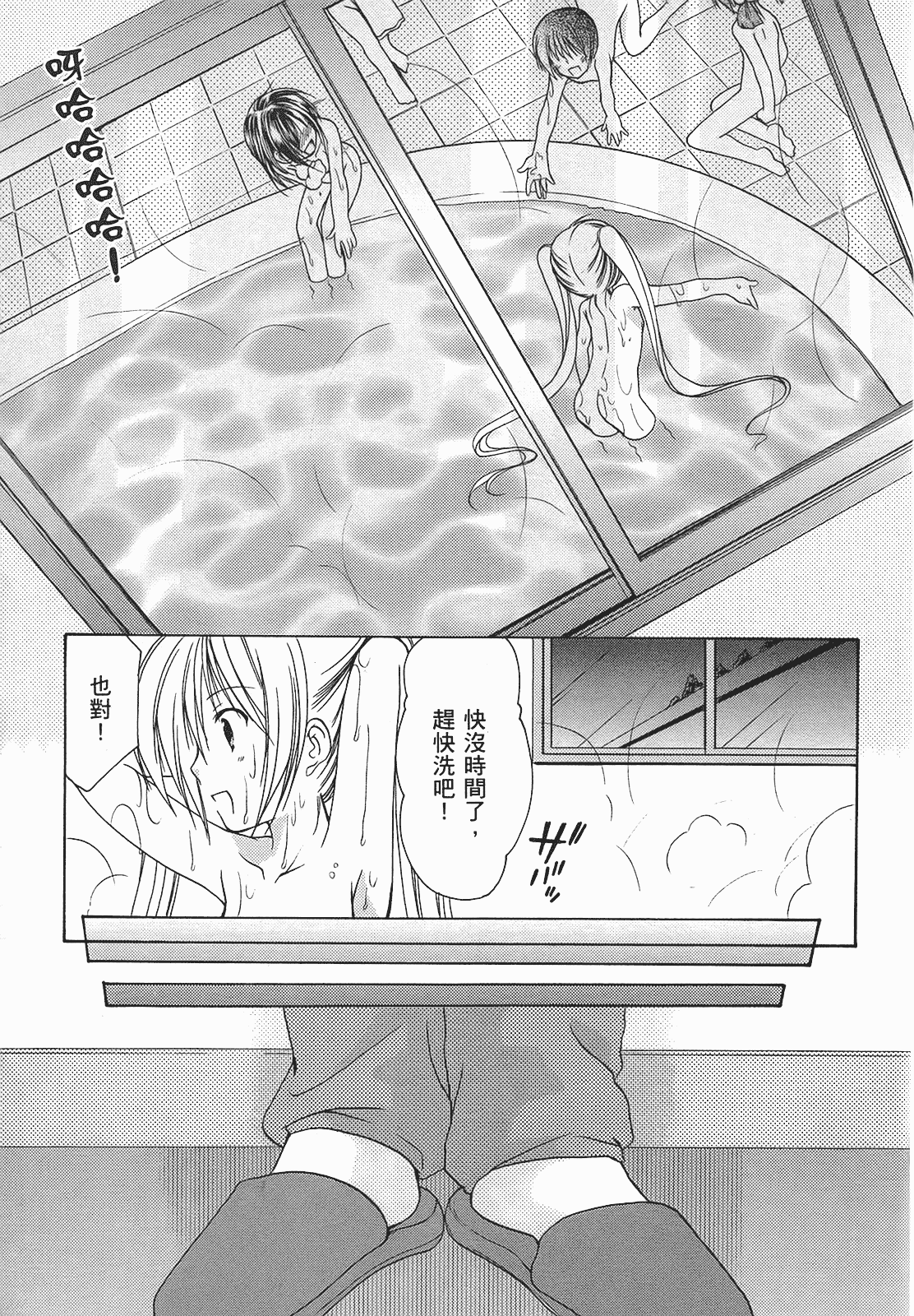 汉化版-[あづまゆき] SCHOOLMATE (清涼學園) vol.01_第4集