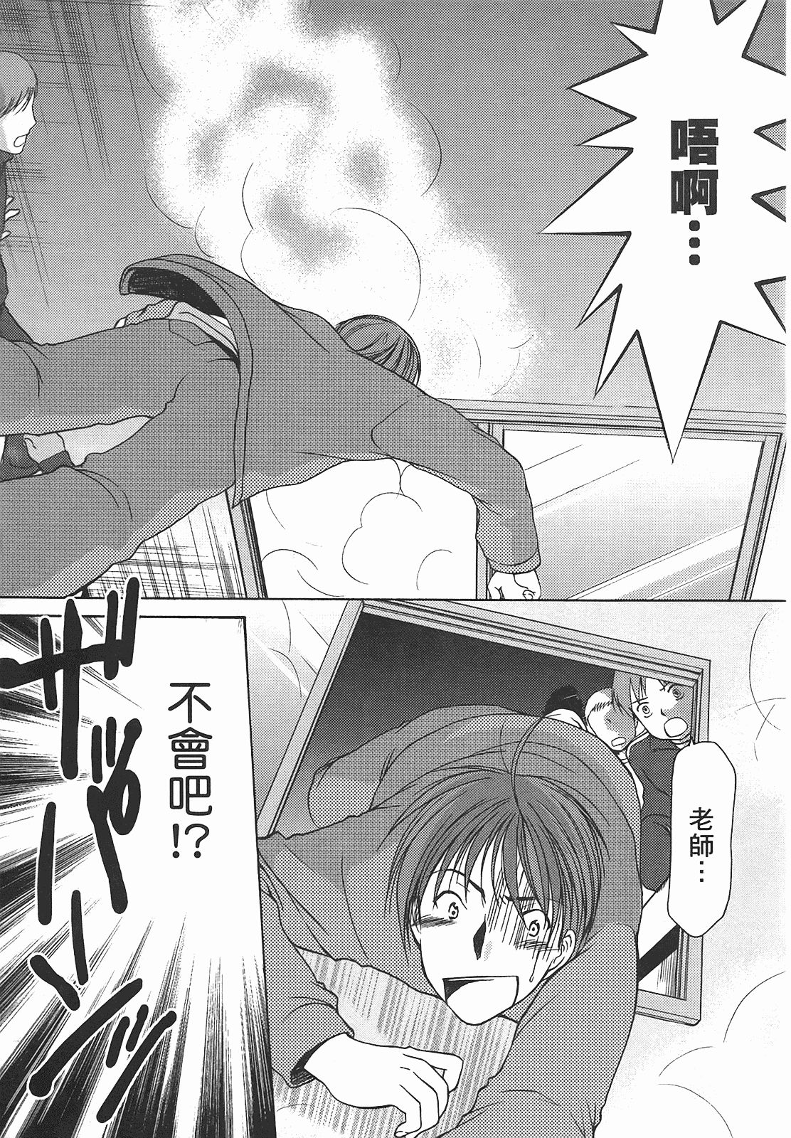 汉化版-[あづまゆき] SCHOOLMATE (清涼學園) vol.01_第4集