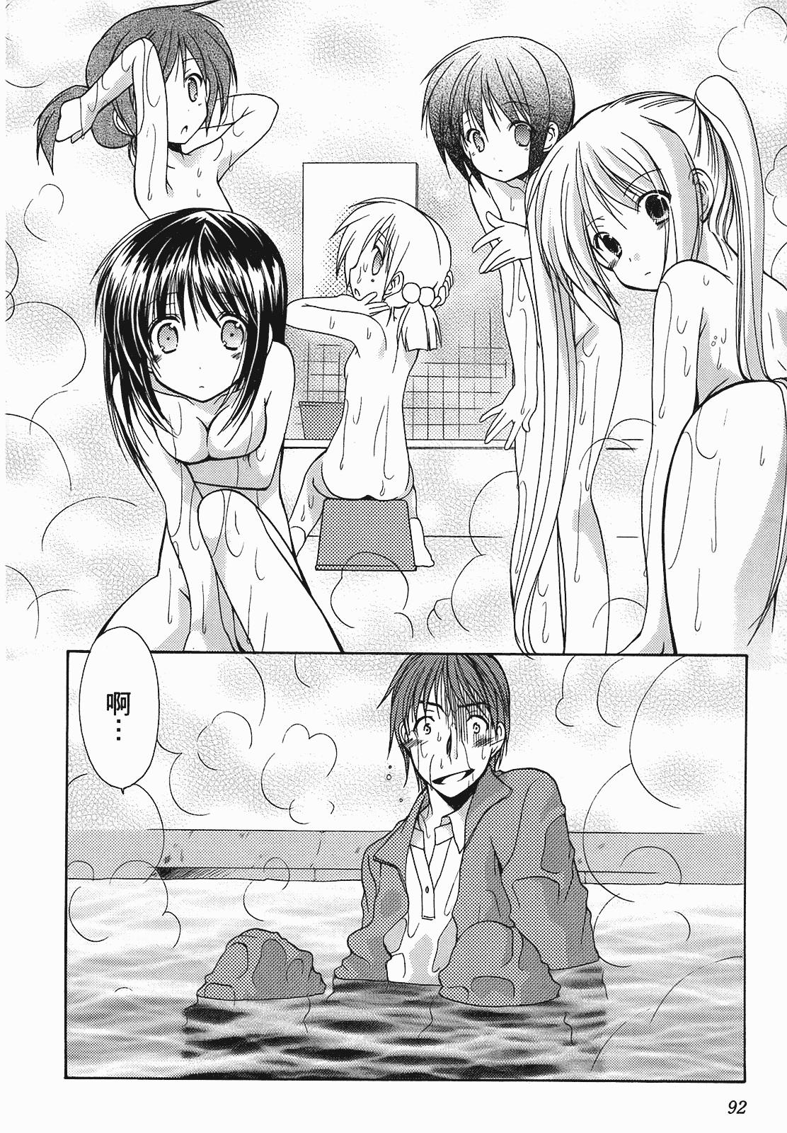 汉化版-[あづまゆき] SCHOOLMATE (清涼學園) vol.01_第4集
