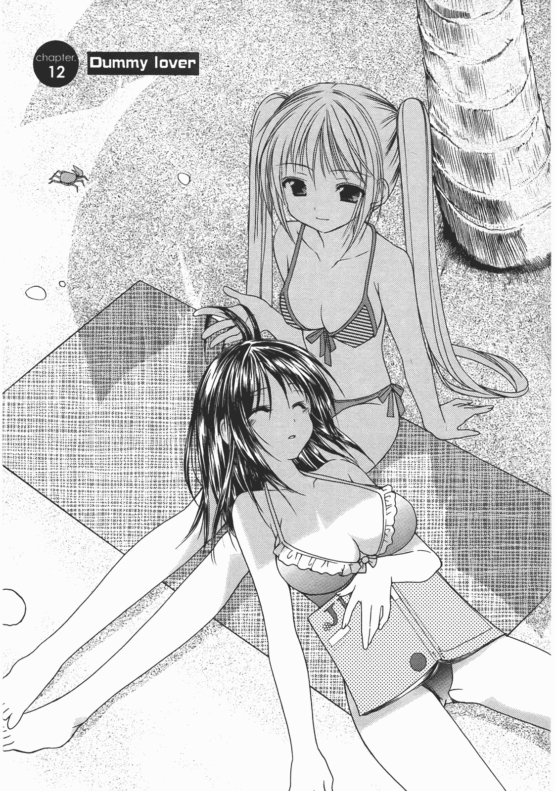 汉化版-[あづまゆき] SCHOOLMATE (清涼學園) vol.02_第5集