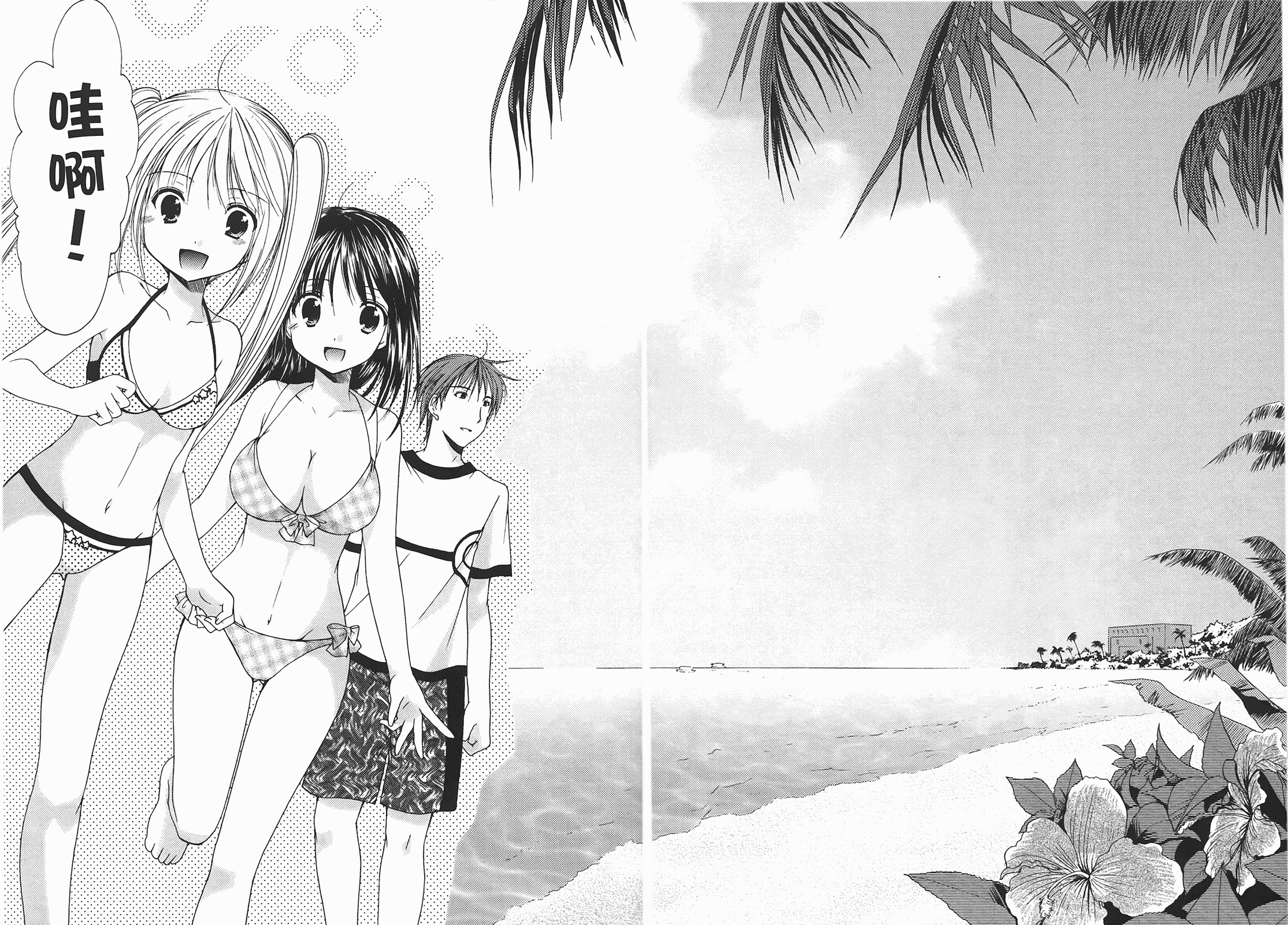 汉化版-[あづまゆき] SCHOOLMATE (清涼學園) vol.02_第7集
