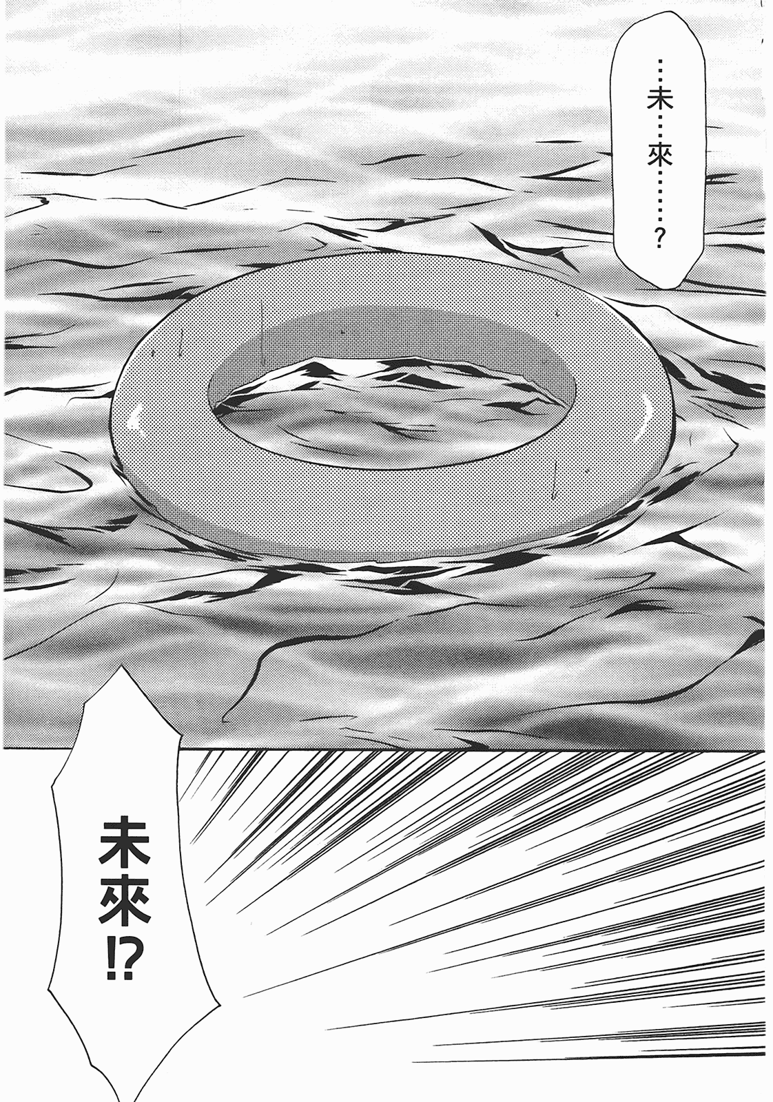 汉化版-[あづまゆき] SCHOOLMATE (清涼學園) vol.02_第7集