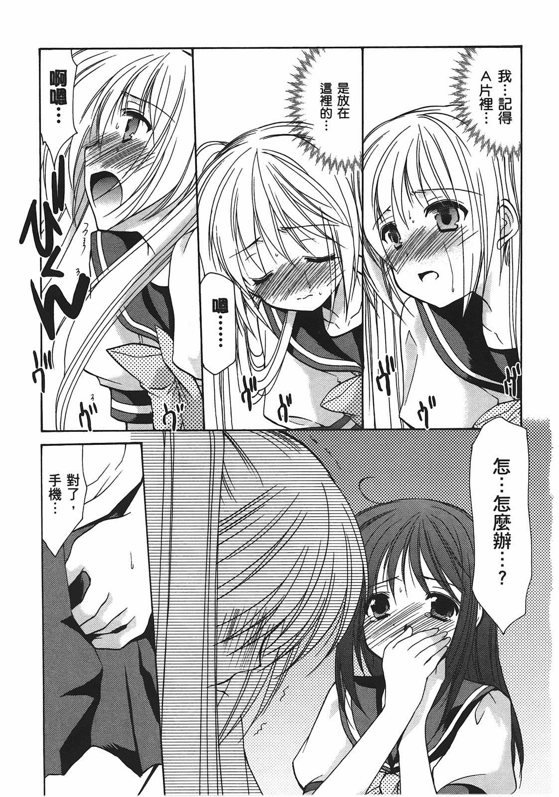 汉化版-[あづまゆき] SCHOOLMATE (清涼學園) vol.02_第1集