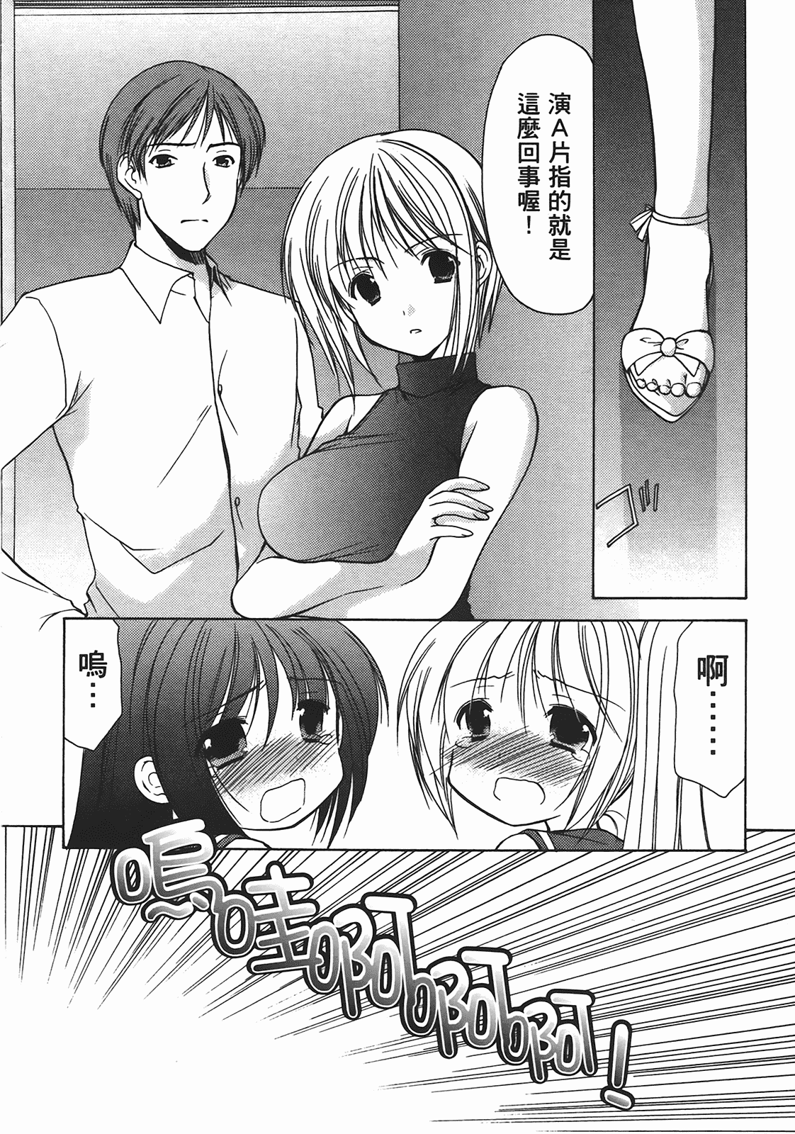 汉化版-[あづまゆき] SCHOOLMATE (清涼學園) vol.02_第1集