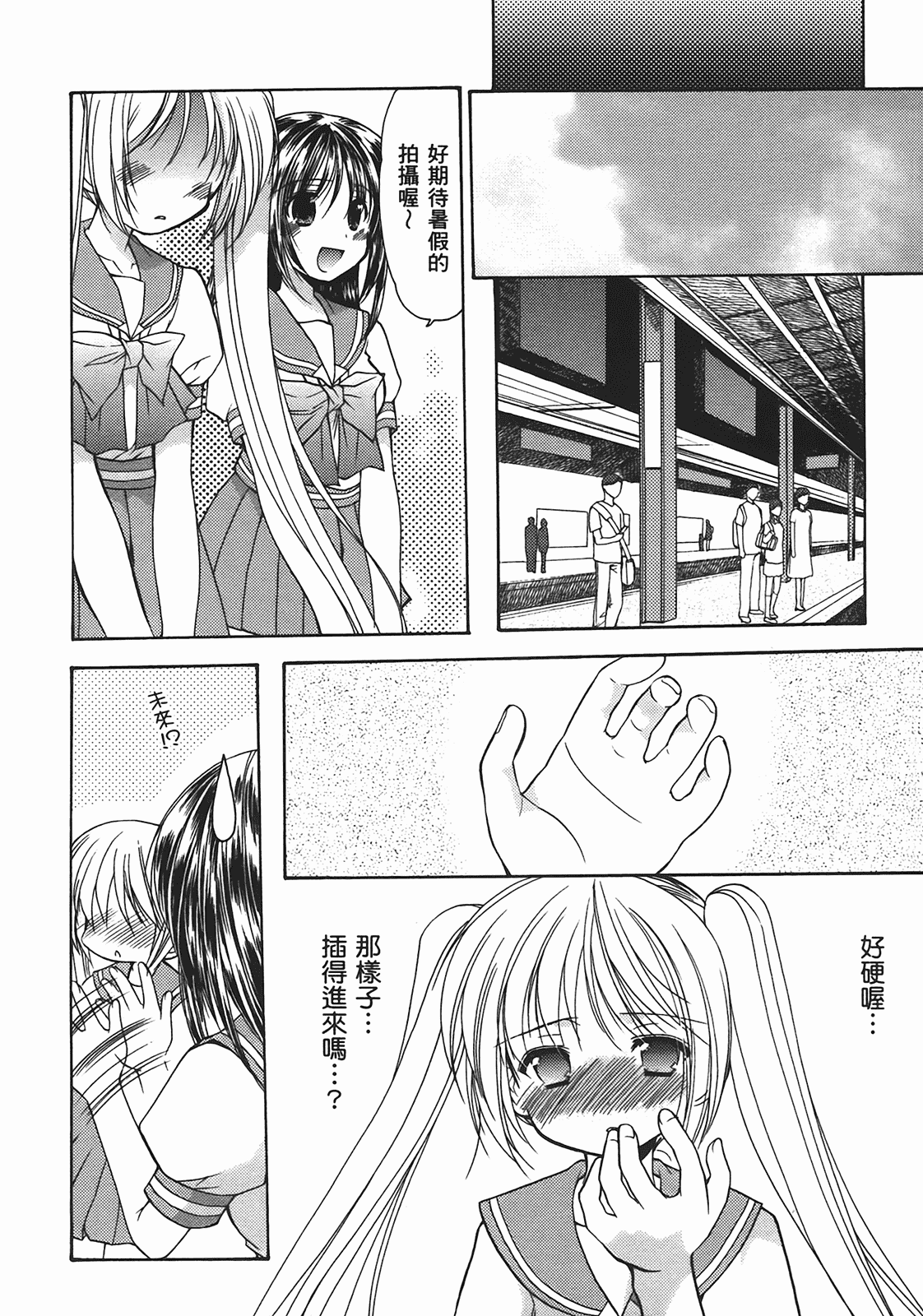 汉化版-[あづまゆき] SCHOOLMATE (清涼學園) vol.02_第2集
