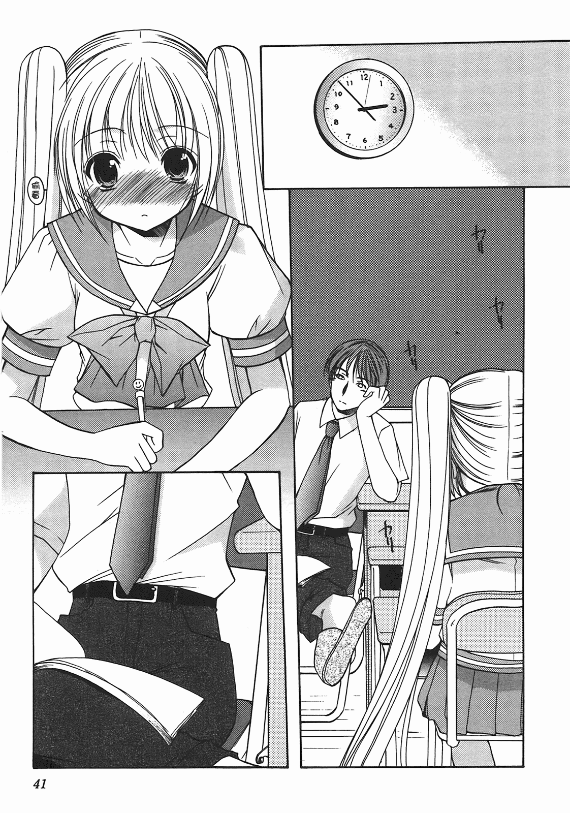 汉化版-[あづまゆき] SCHOOLMATE (清涼學園) vol.02_第2集