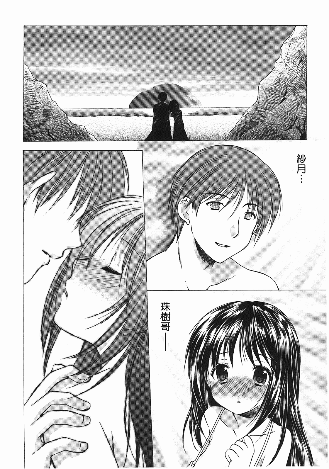 汉化版-[あづまゆき] SCHOOLMATE (清涼學園) vol.02_第3集