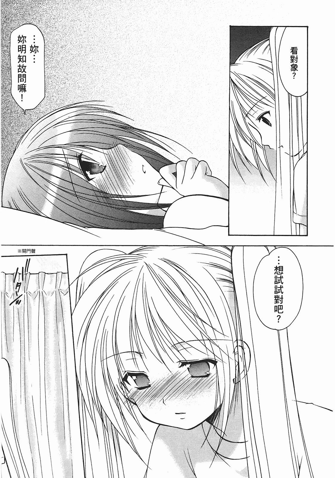 汉化版-[あづまゆき] SCHOOLMATE (清涼學園) vol.02_第3集
