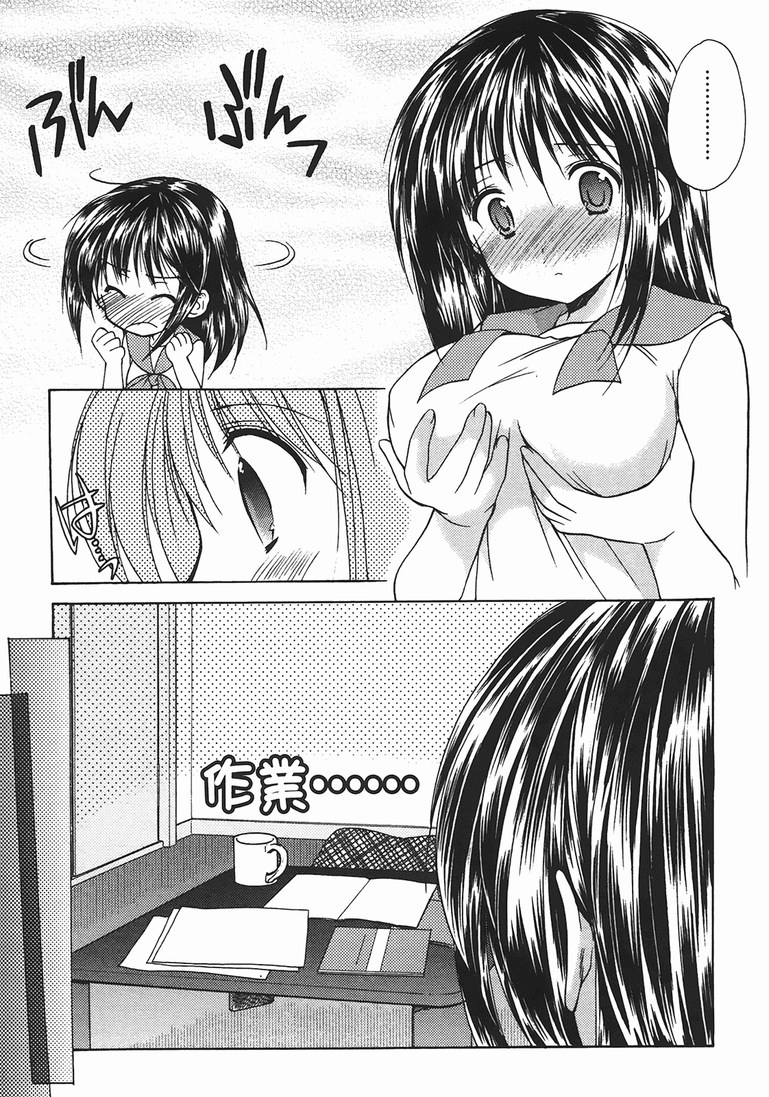 汉化版-[あづまゆき] SCHOOLMATE (清涼學園) vol.02_第3集