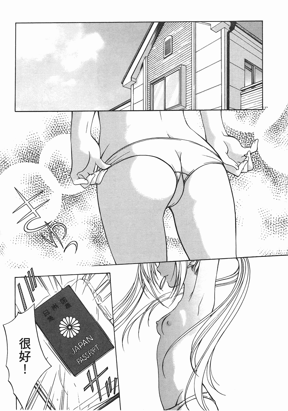 汉化版-[あづまゆき] SCHOOLMATE (清涼學園) vol.02_第4集