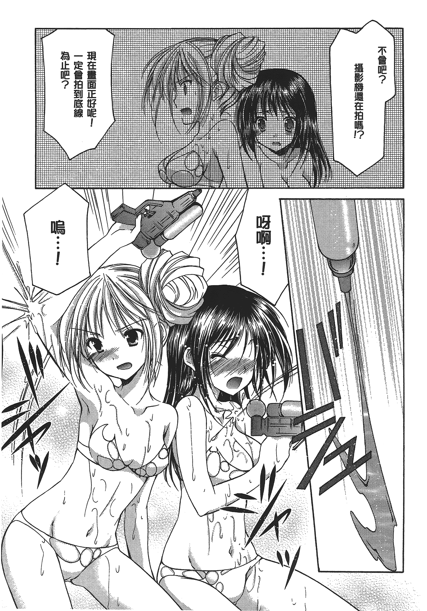 汉化版-[あづまゆき] SCHOOLMATE (清涼學園) vol.03_第5集