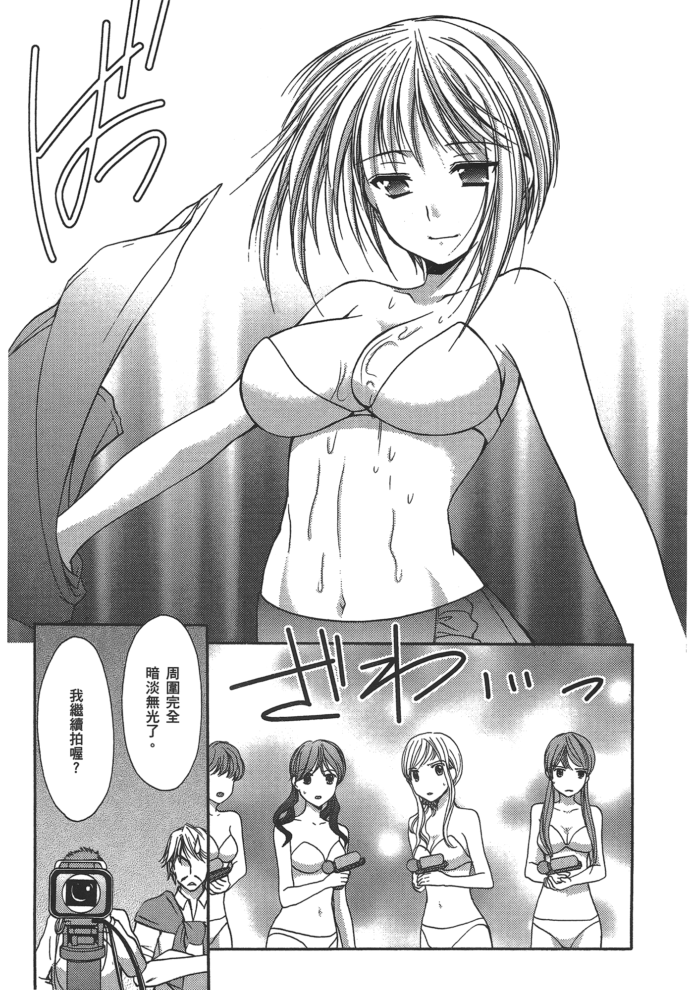 汉化版-[あづまゆき] SCHOOLMATE (清涼學園) vol.03_第5集