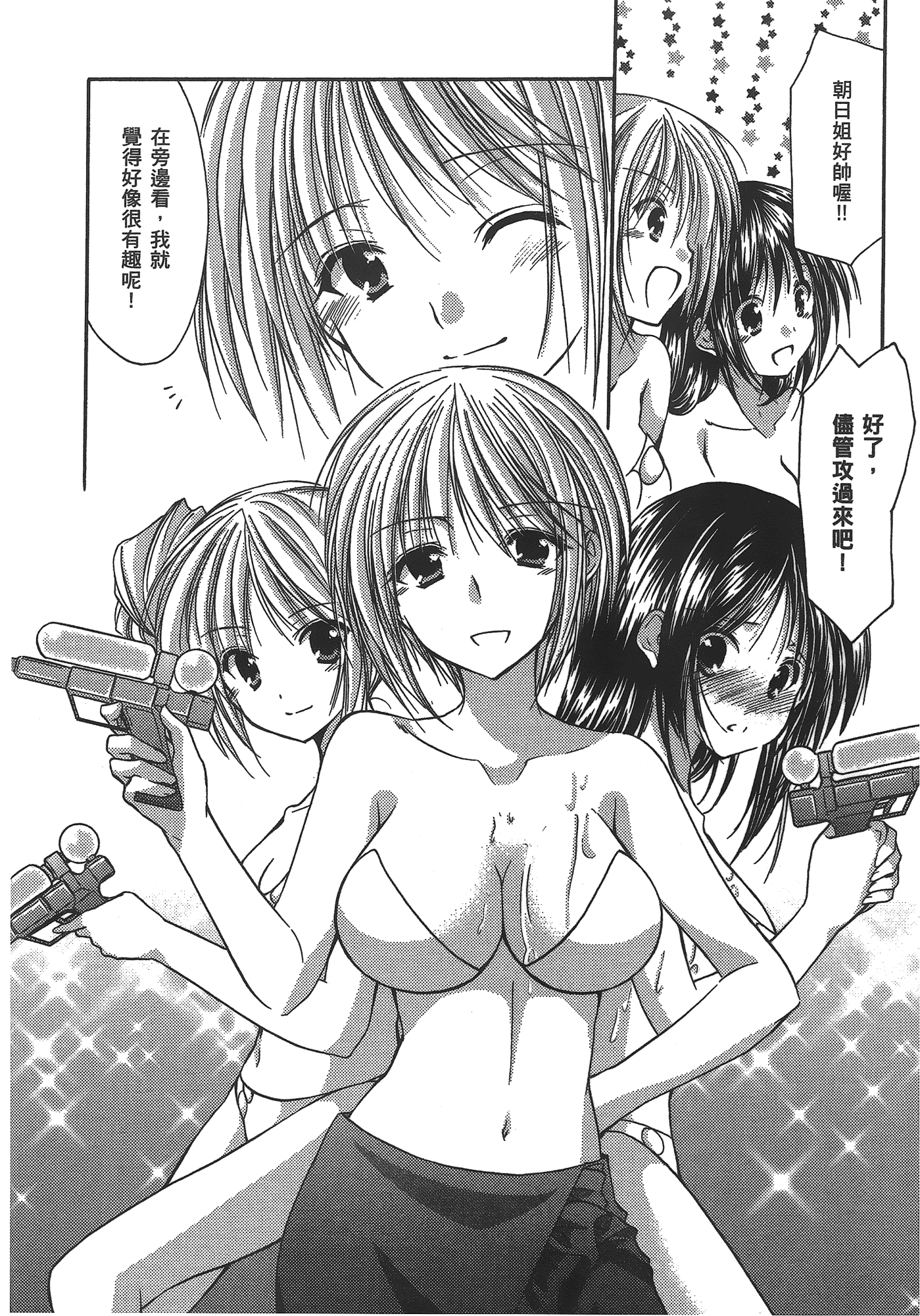 汉化版-[あづまゆき] SCHOOLMATE (清涼學園) vol.03_第5集