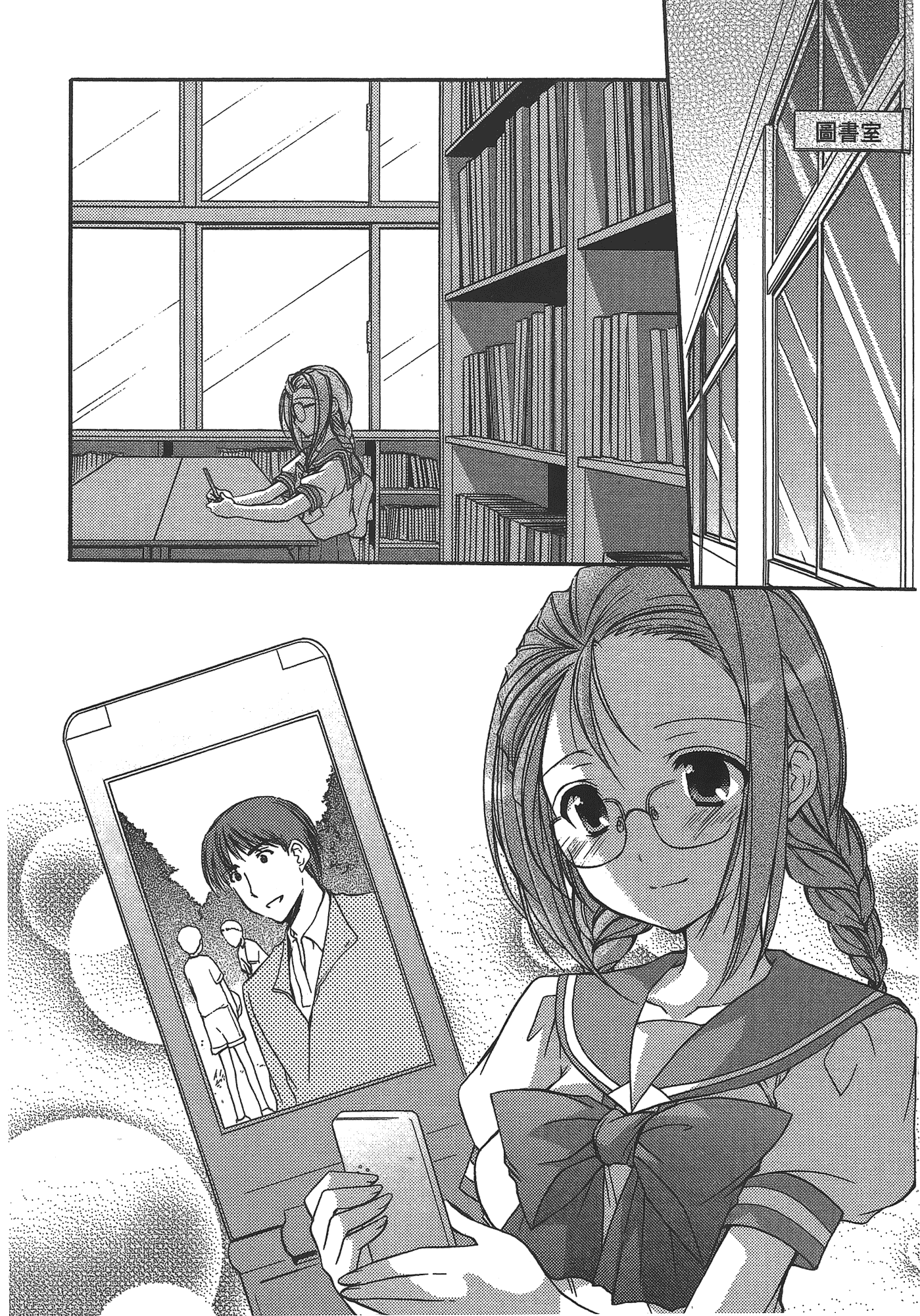 汉化版-[あづまゆき] SCHOOLMATE (清涼學園) vol.03_第5集