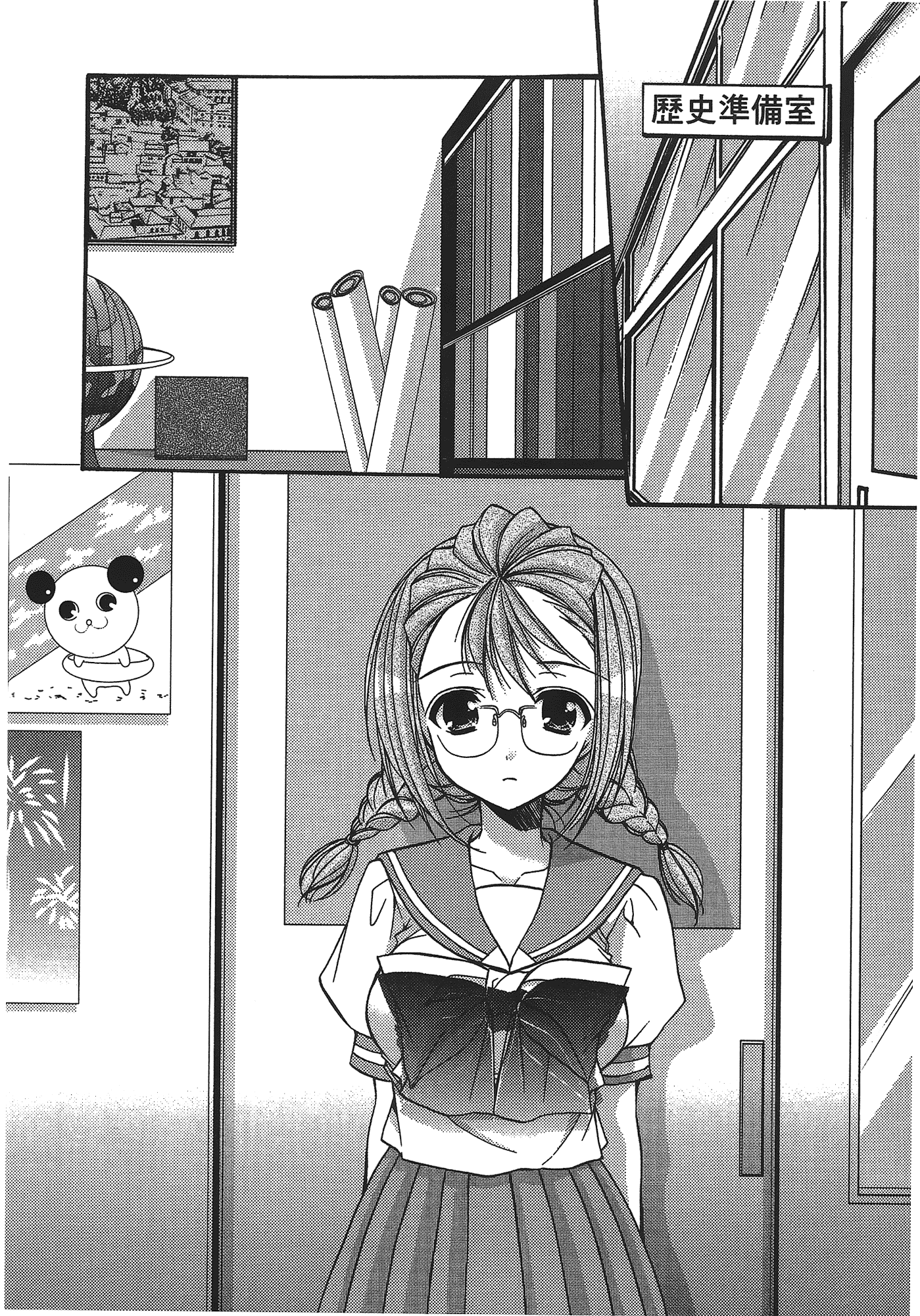 汉化版-[あづまゆき] SCHOOLMATE (清涼學園) vol.03_第6集
