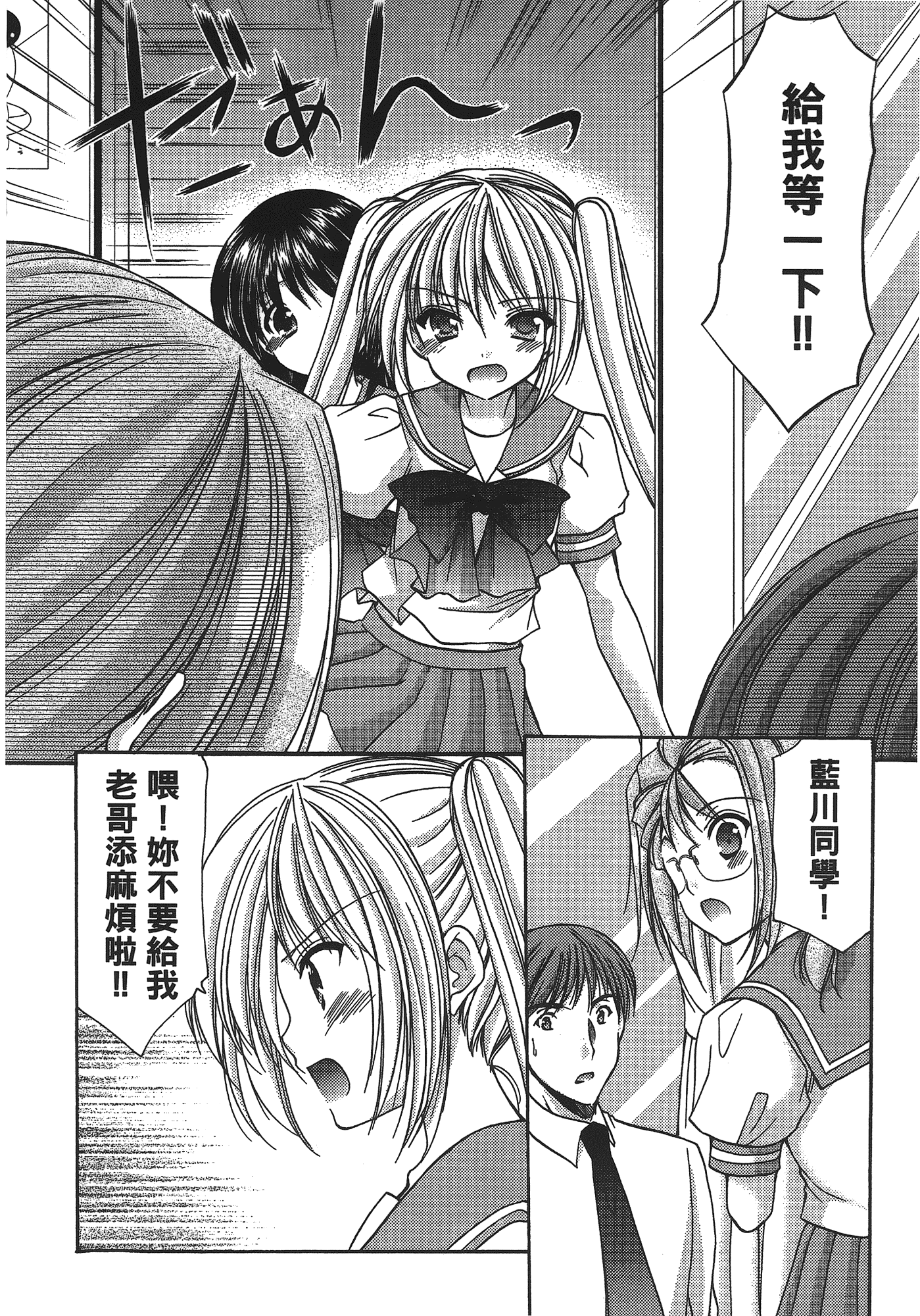 汉化版-[あづまゆき] SCHOOLMATE (清涼學園) vol.03_第6集