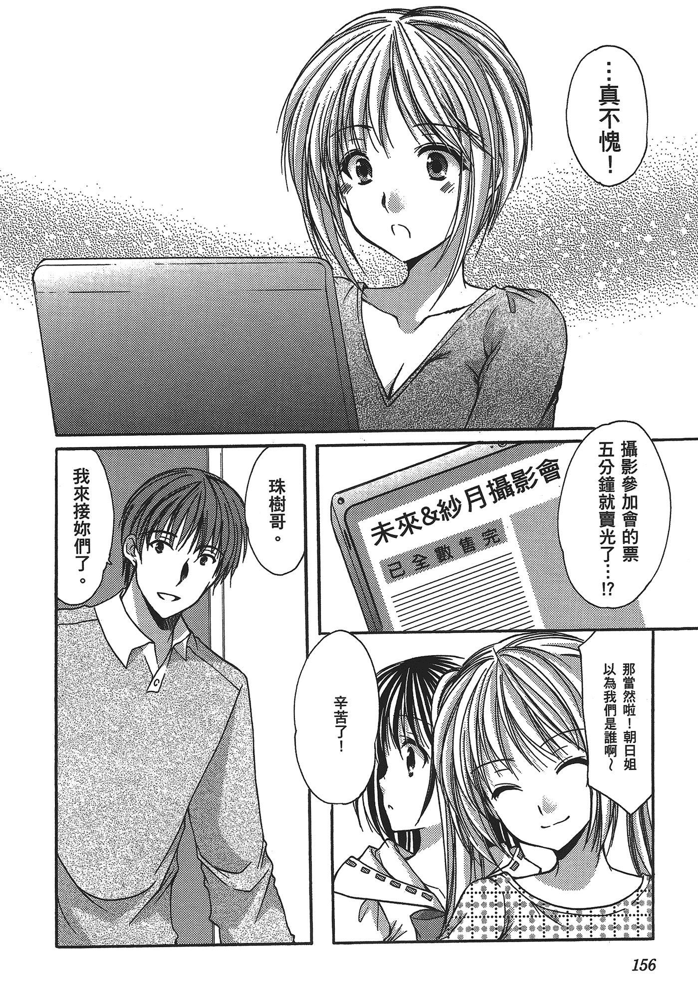 汉化版-[あづまゆき] SCHOOLMATE (清涼學園) vol.03_第7集