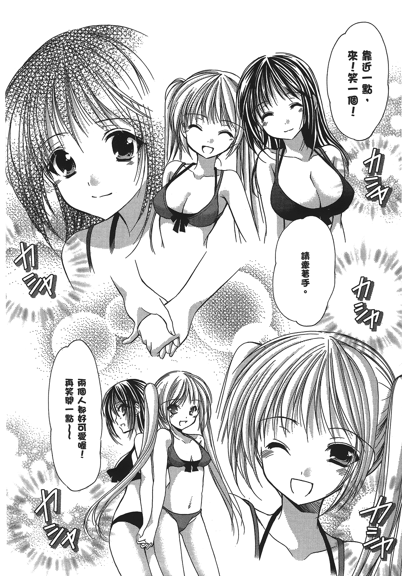 汉化版-[あづまゆき] SCHOOLMATE (清涼學園) vol.03_第7集