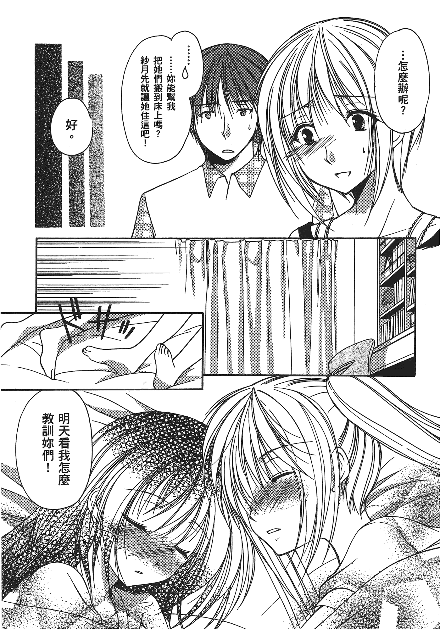 汉化版-[あづまゆき] SCHOOLMATE (清涼學園) vol.03_第1集