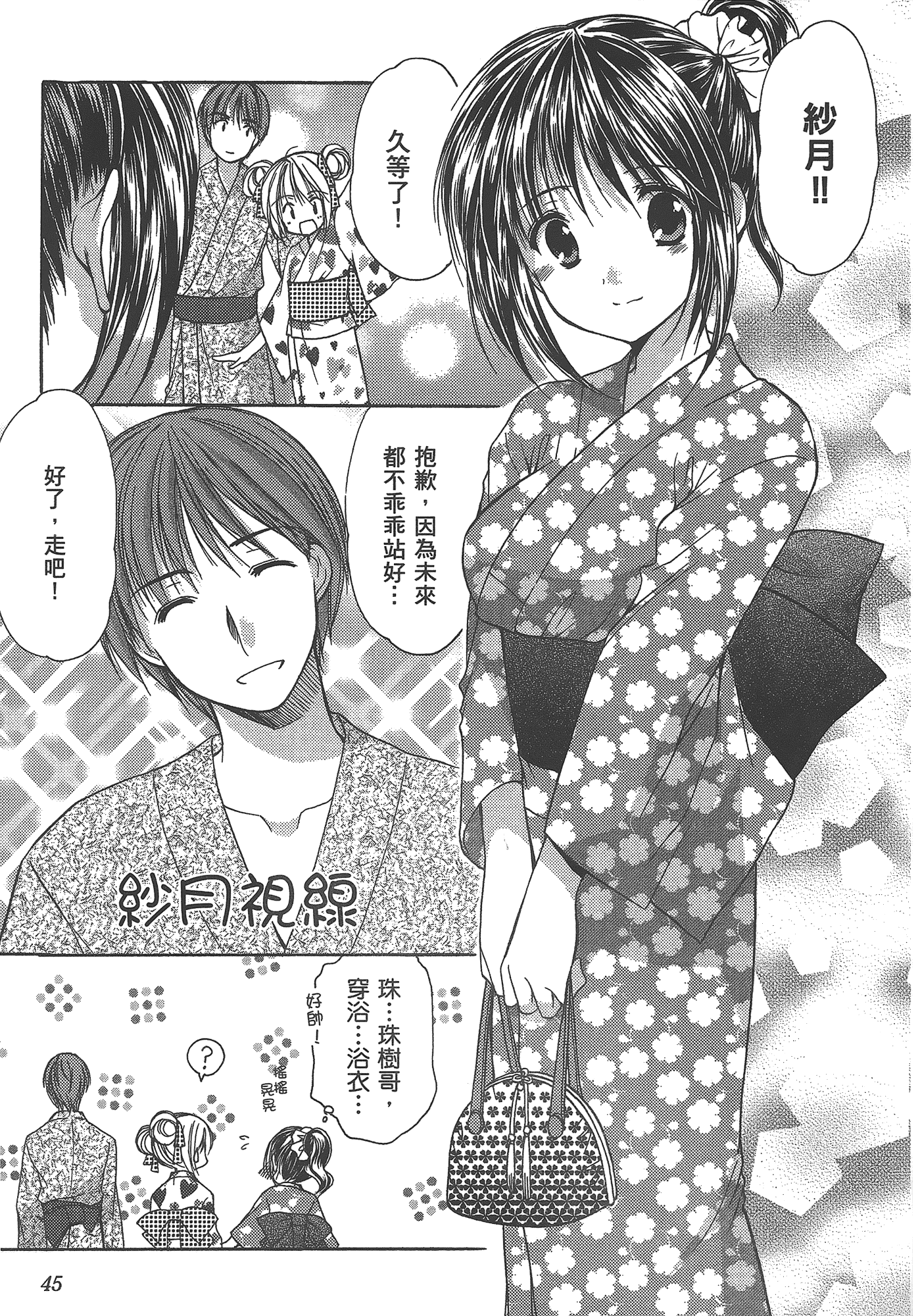 汉化版-[あづまゆき] SCHOOLMATE (清涼學園) vol.03_第2集