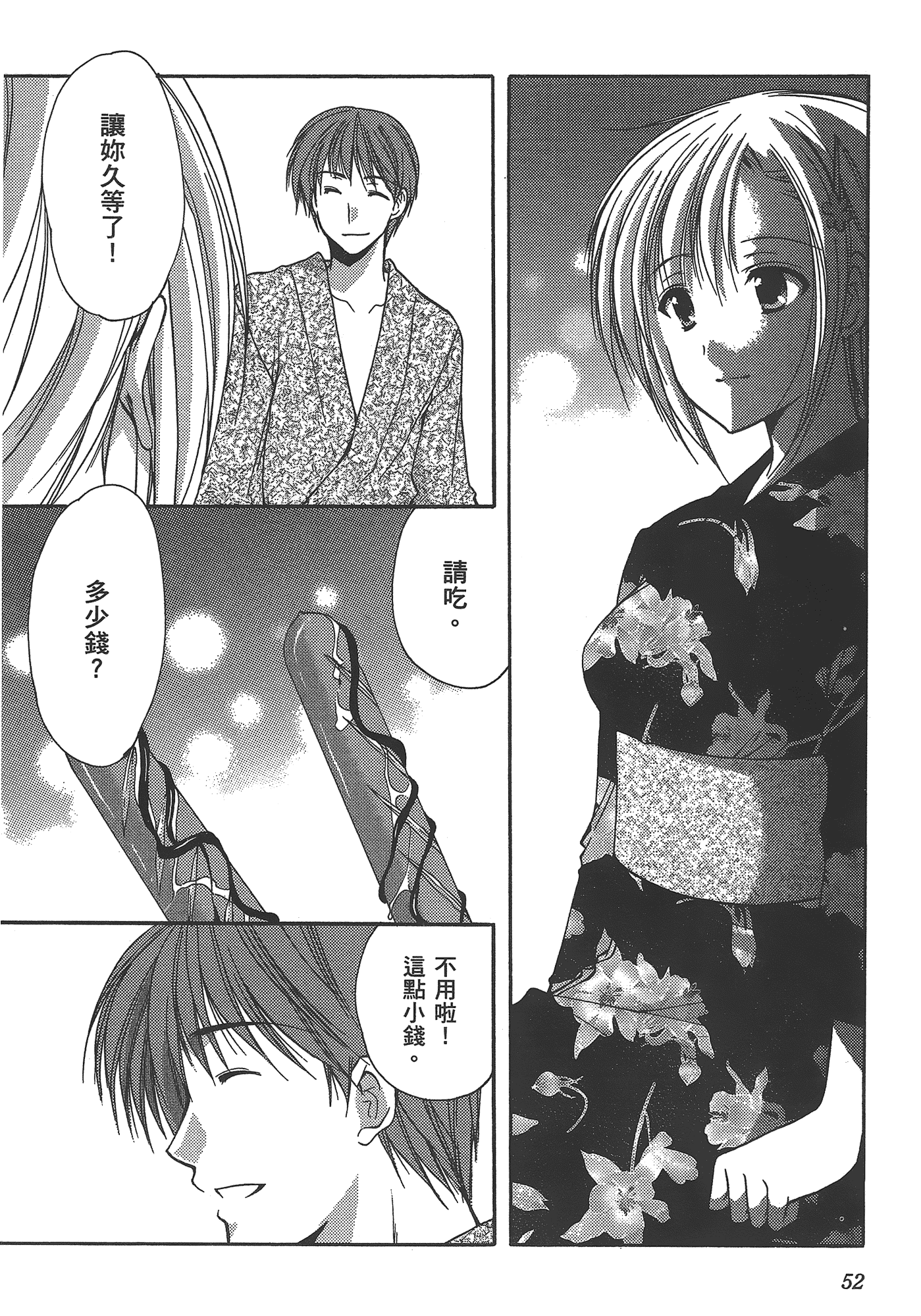 汉化版-[あづまゆき] SCHOOLMATE (清涼學園) vol.03_第3集