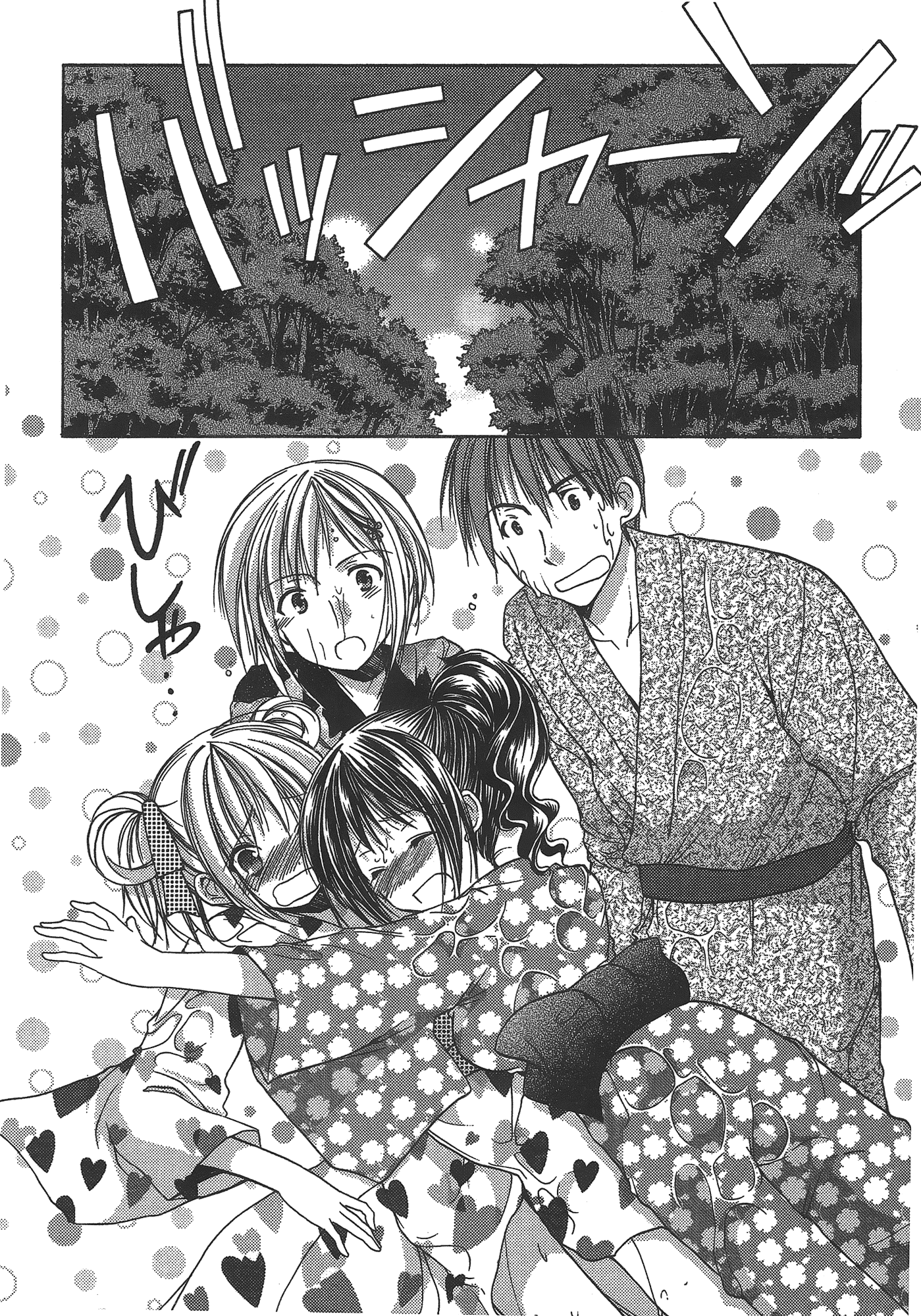汉化版-[あづまゆき] SCHOOLMATE (清涼學園) vol.03_第3集