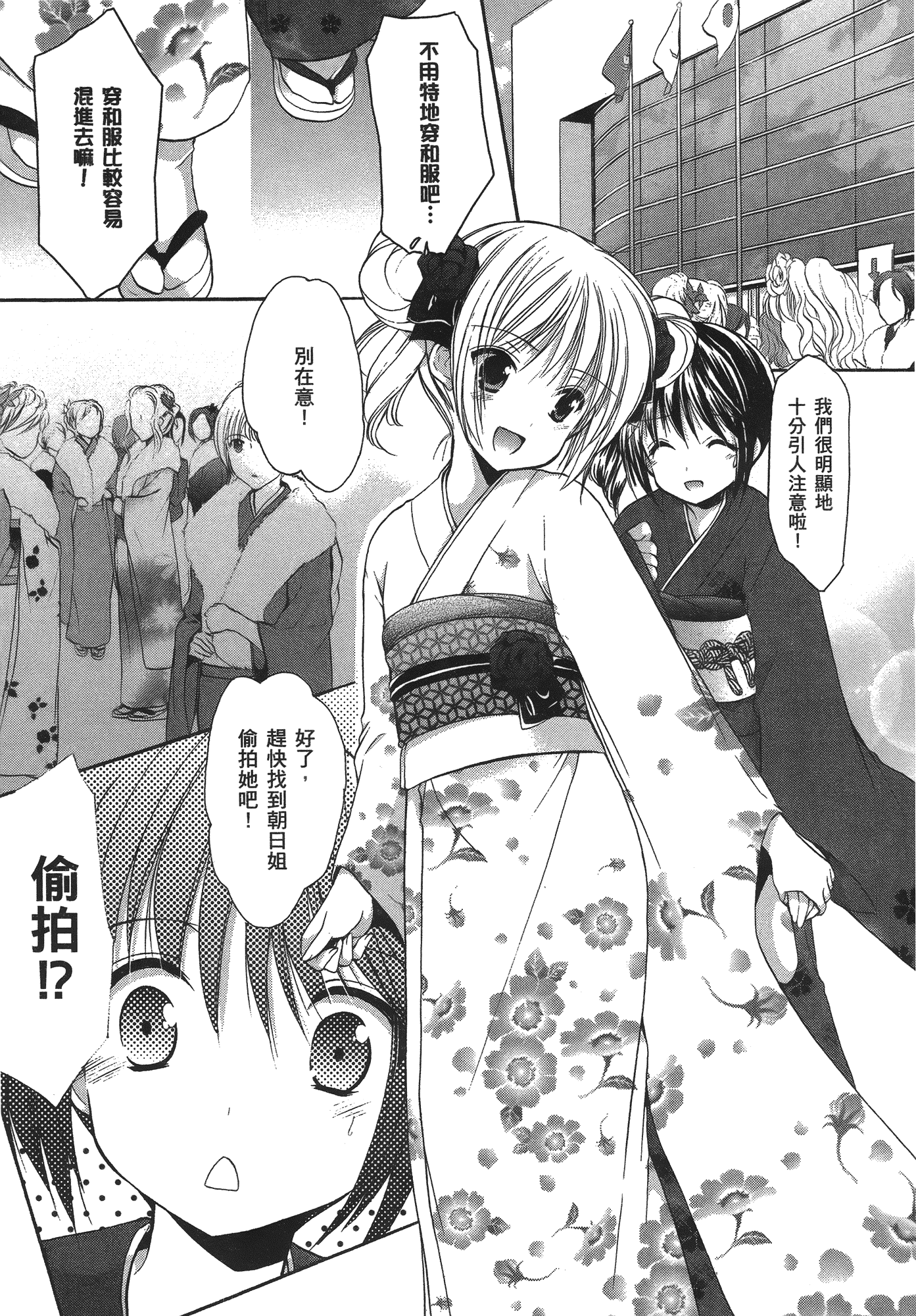 汉化版-[あづまゆき] SCHOOLMATE (清涼學園) vol.04_第5集