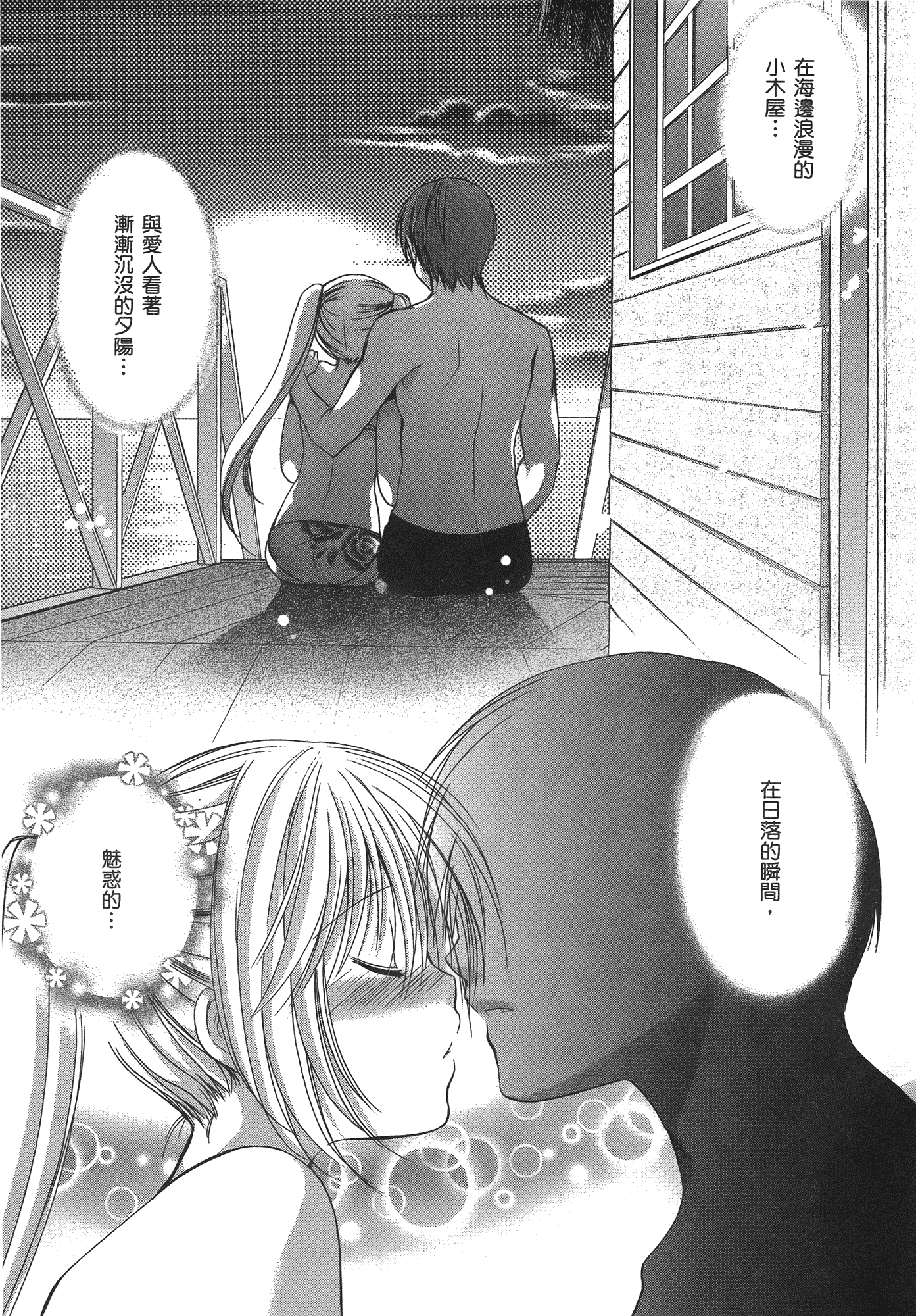 汉化版-[あづまゆき] SCHOOLMATE (清涼學園) vol.04_第5集