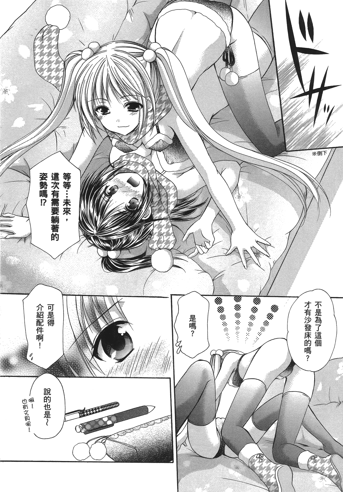 汉化版-[あづまゆき] SCHOOLMATE (清涼學園) vol.04_第1集
