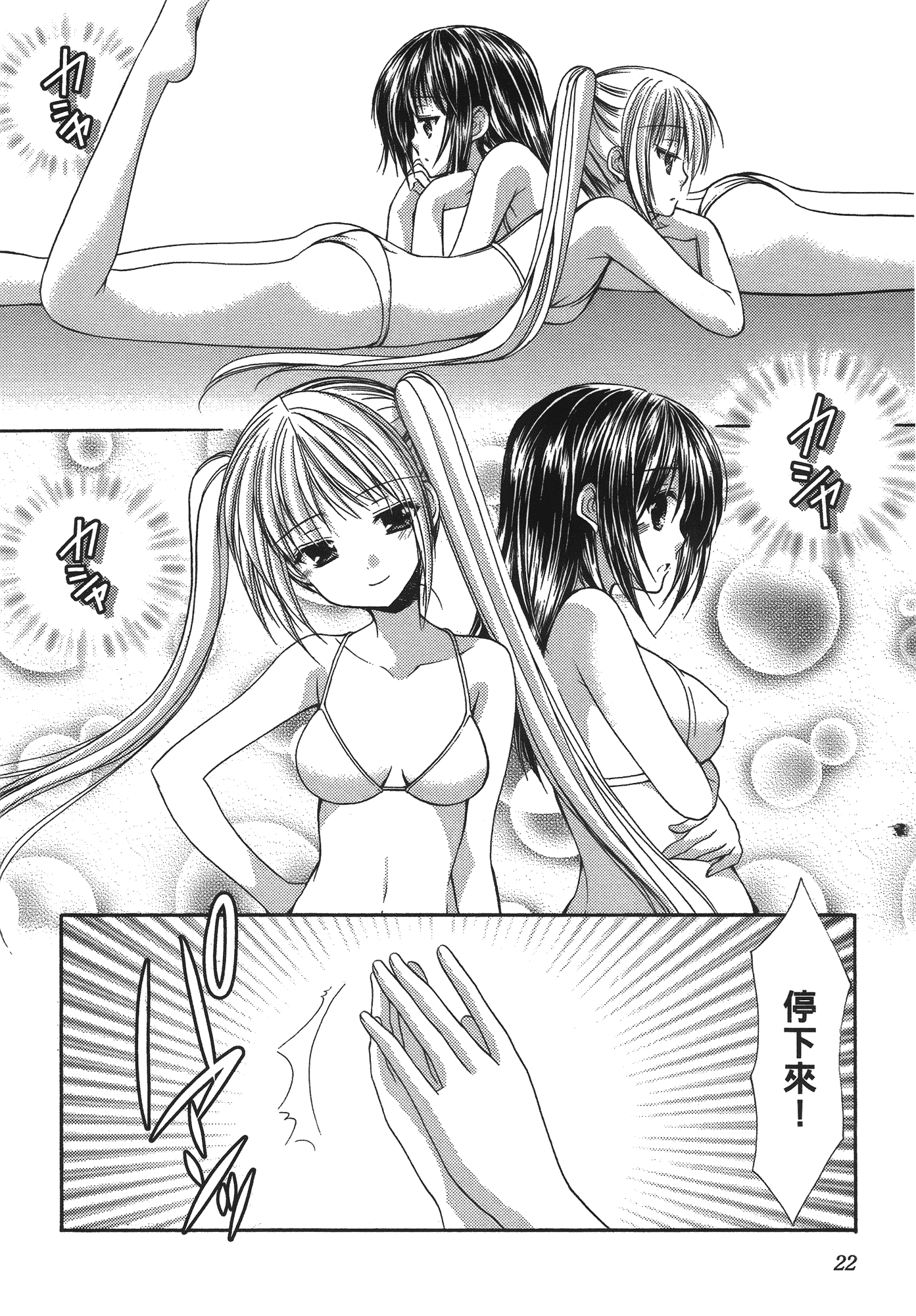 汉化版-[あづまゆき] SCHOOLMATE (清涼學園) vol.04_第1集