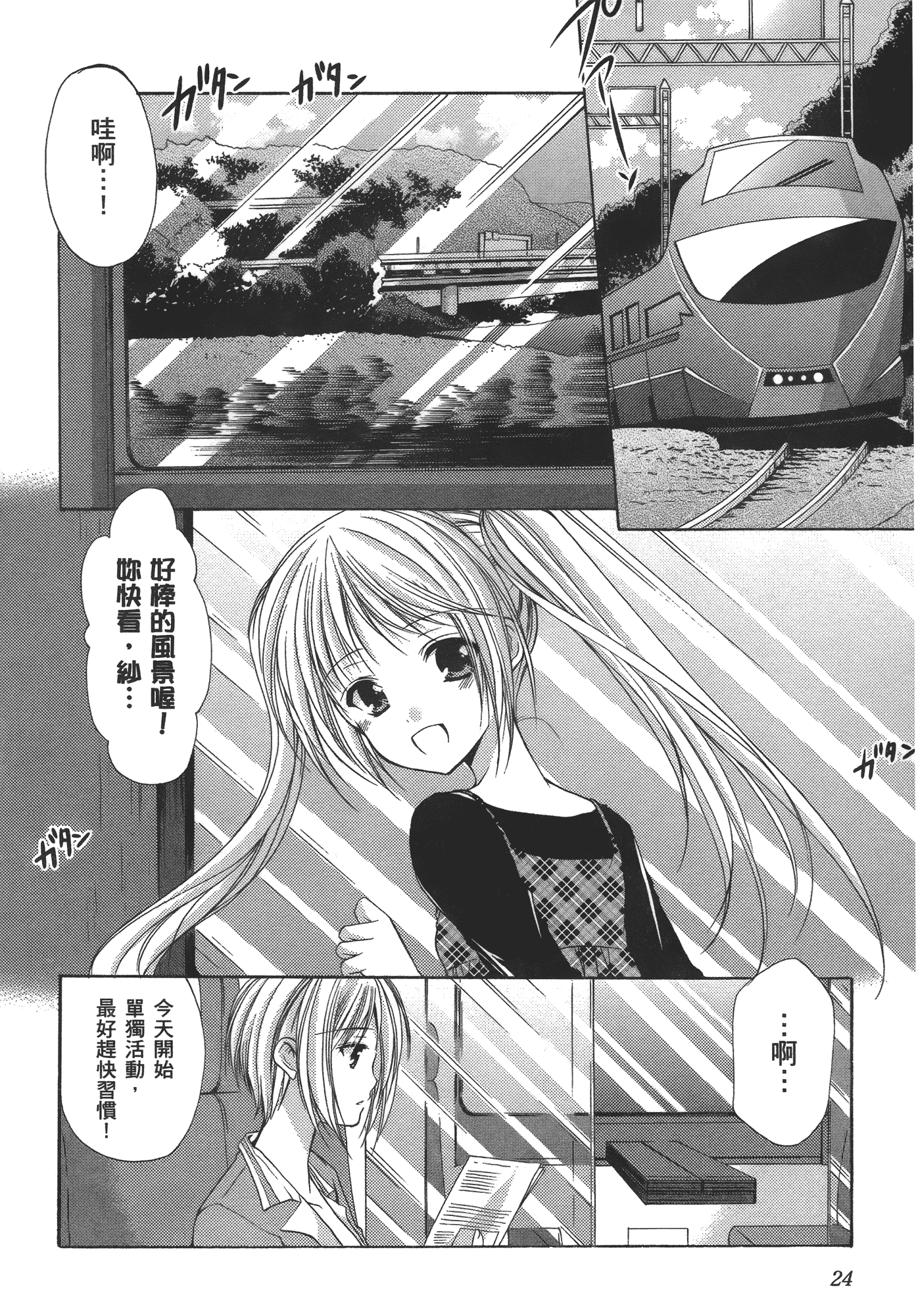 汉化版-[あづまゆき] SCHOOLMATE (清涼學園) vol.04_第1集