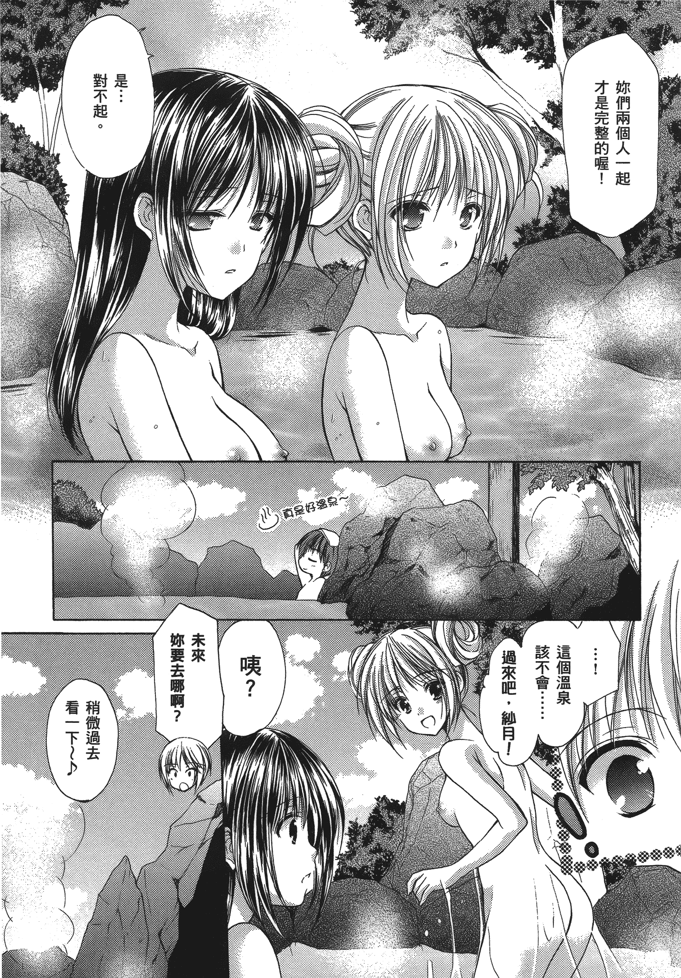 汉化版-[あづまゆき] SCHOOLMATE (清涼學園) vol.04_第2集
