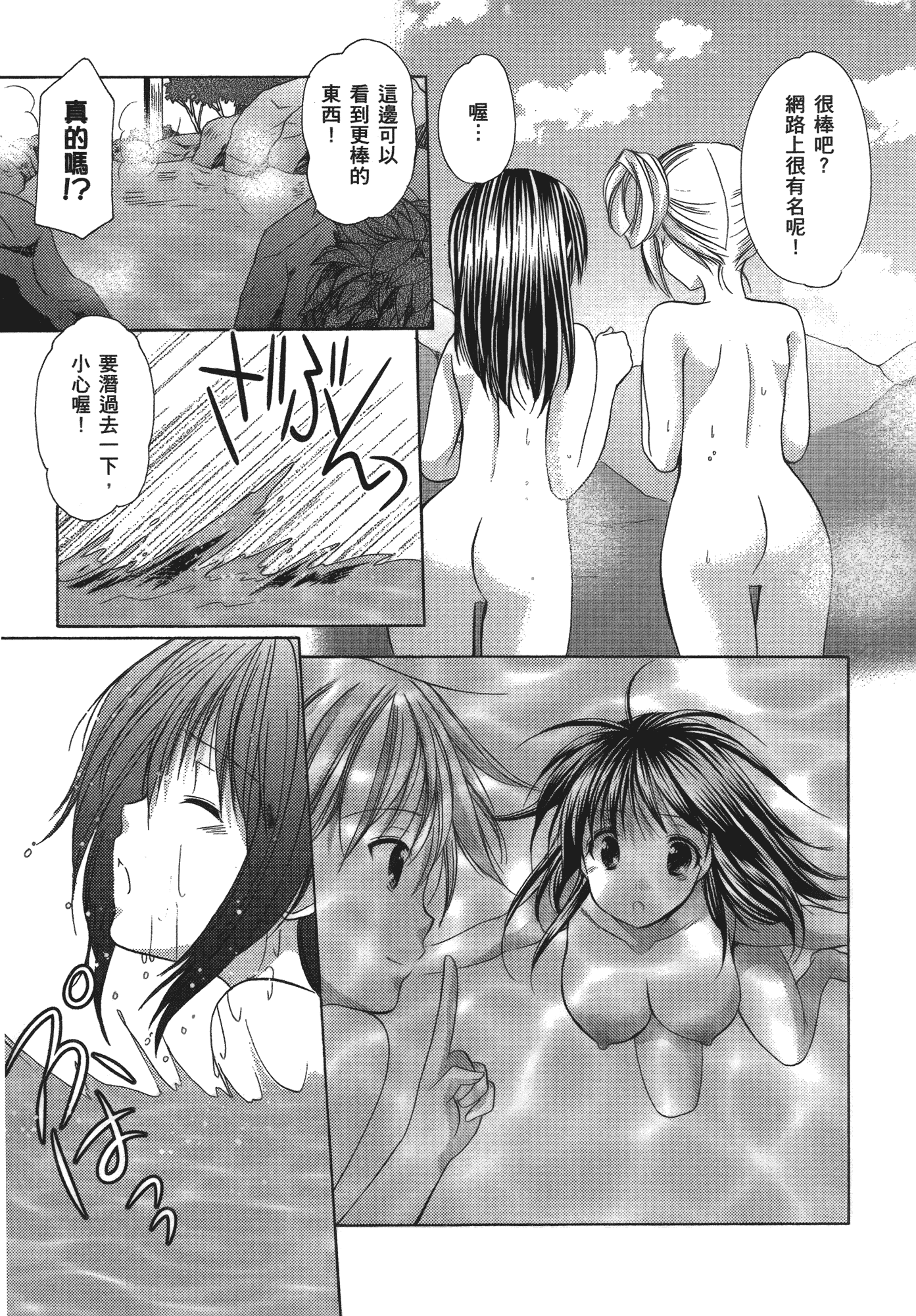 汉化版-[あづまゆき] SCHOOLMATE (清涼學園) vol.04_第2集