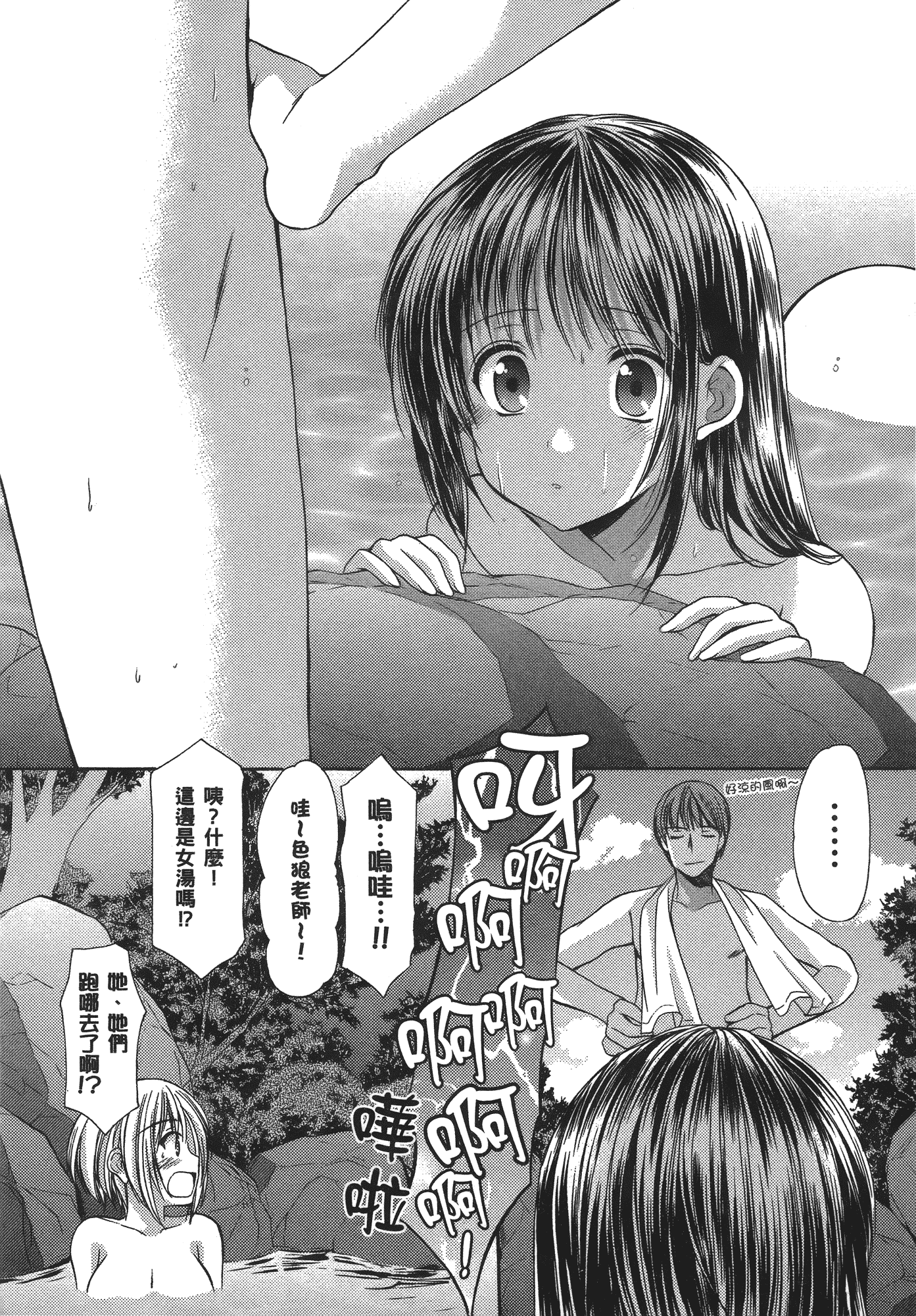 汉化版-[あづまゆき] SCHOOLMATE (清涼學園) vol.04_第2集