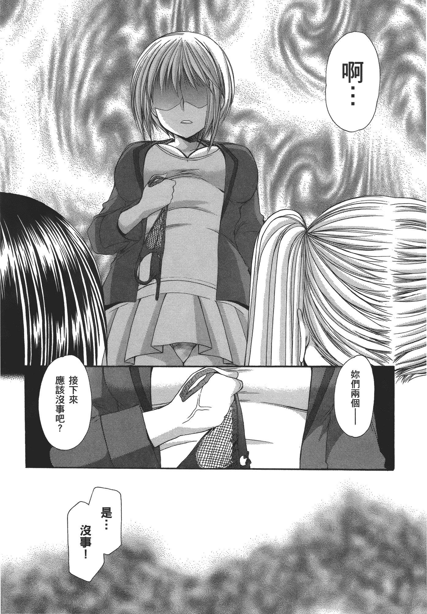 汉化版-[あづまゆき] SCHOOLMATE (清涼學園) vol.04_第3集