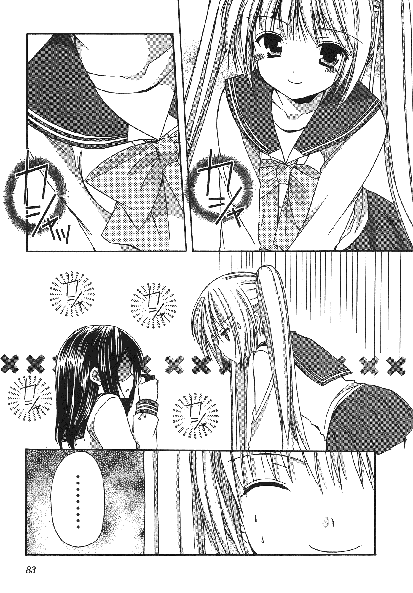 汉化版-[あづまゆき] SCHOOLMATE (清涼學園) vol.04_第4集