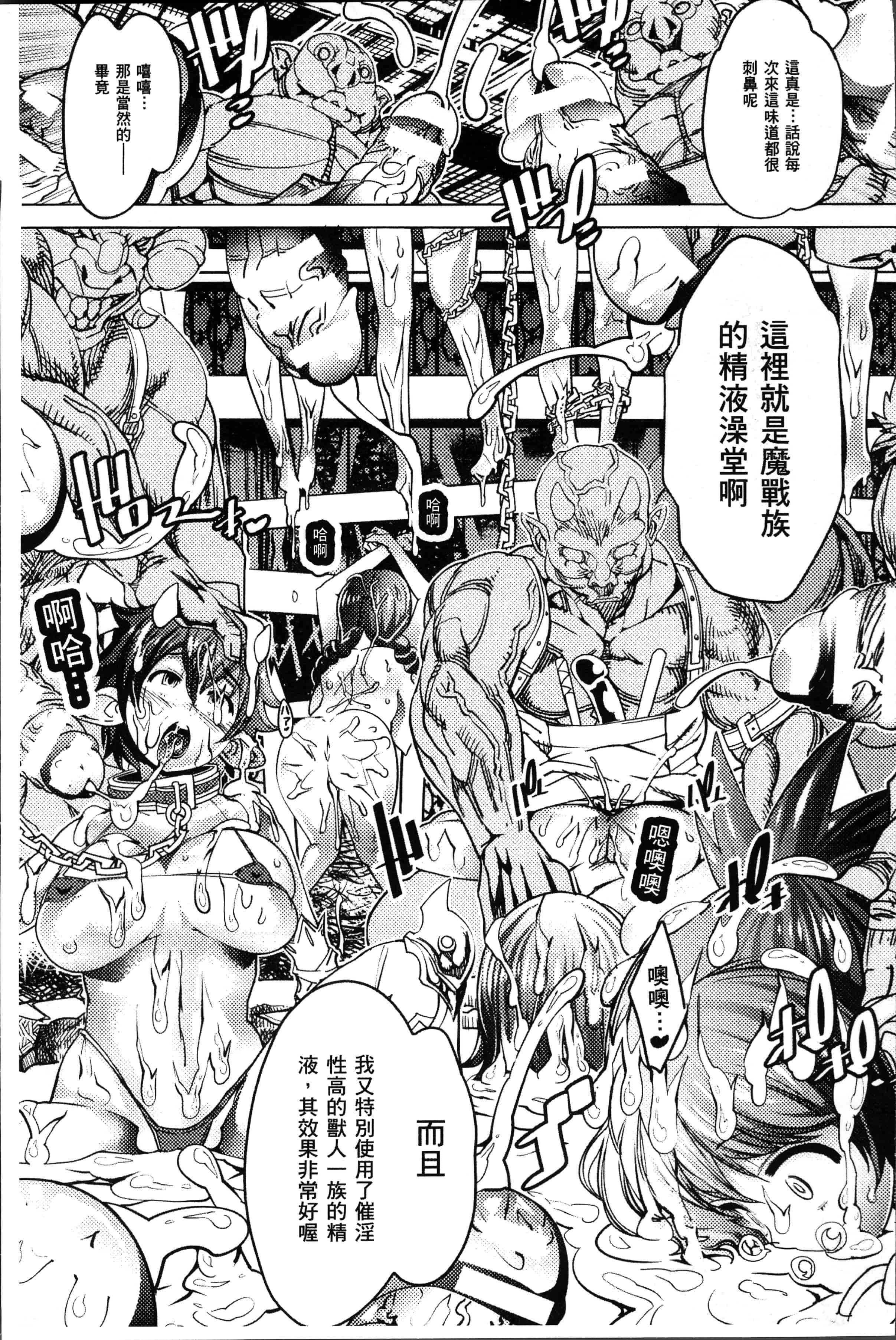 汉化版-[あまぎみちひと] 亜人牧場 [4K[S版]掃圖組]_第1集