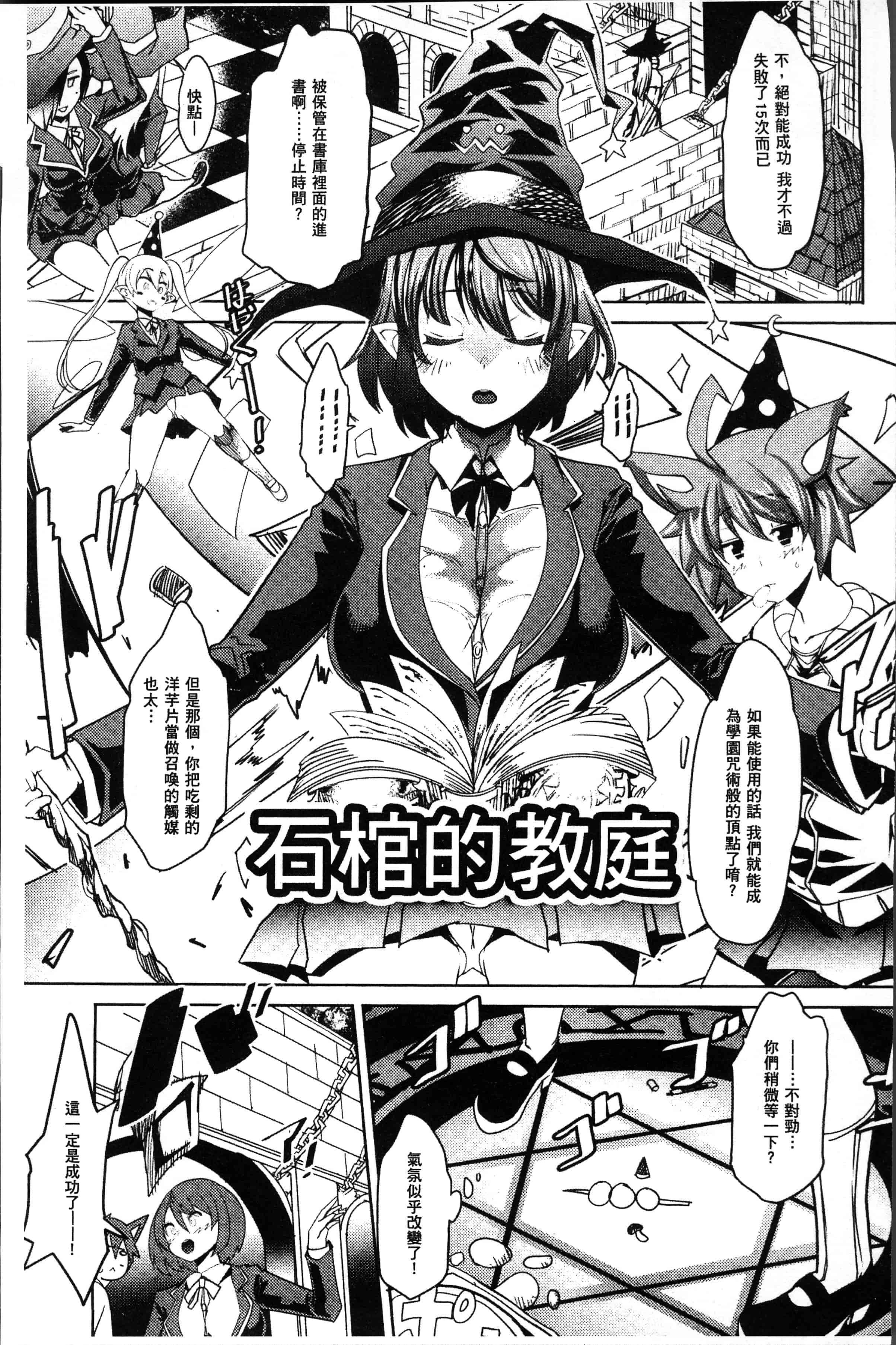 汉化版-[あまぎみちひと] 亜人牧場 [4K[S版]掃圖組]_第5集