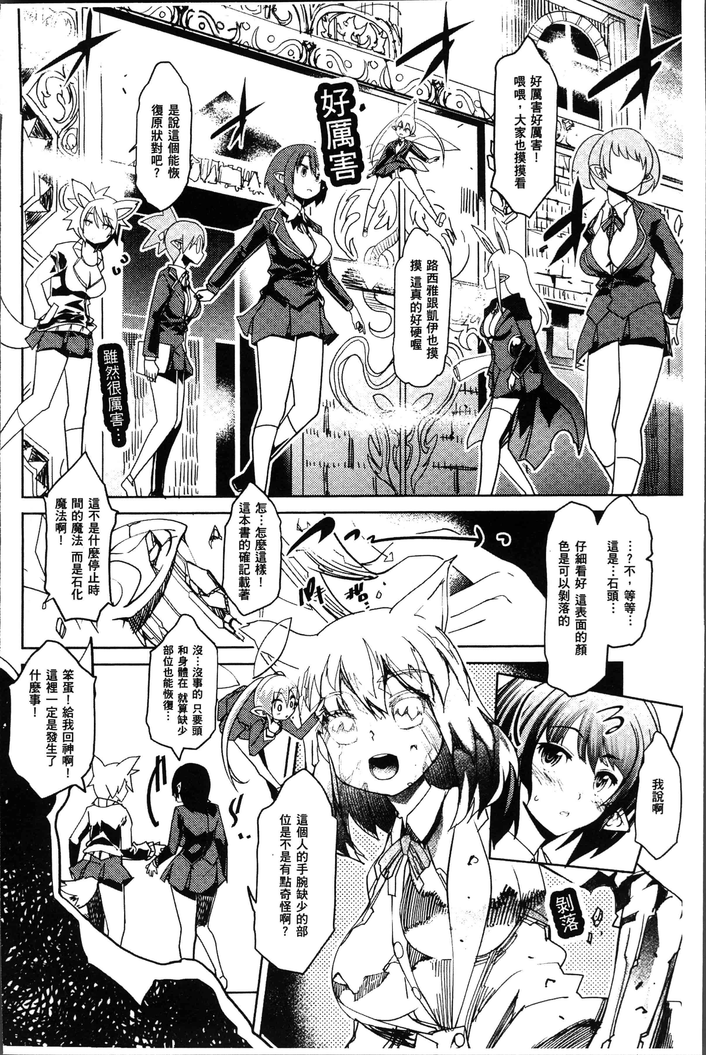 汉化版-[あまぎみちひと] 亜人牧場 [4K[S版]掃圖組]_第5集