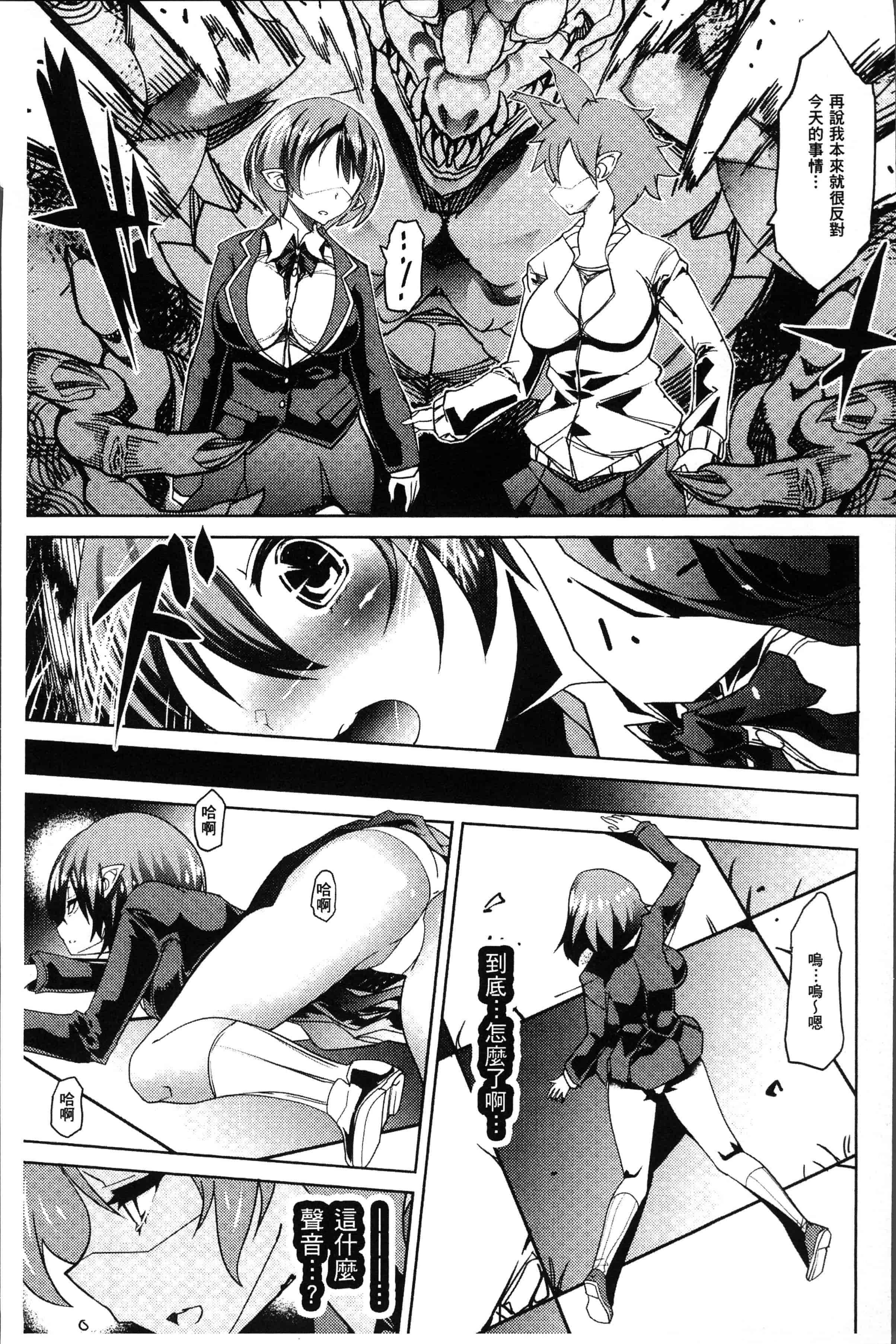 汉化版-[あまぎみちひと] 亜人牧場 [4K[S版]掃圖組]_第5集