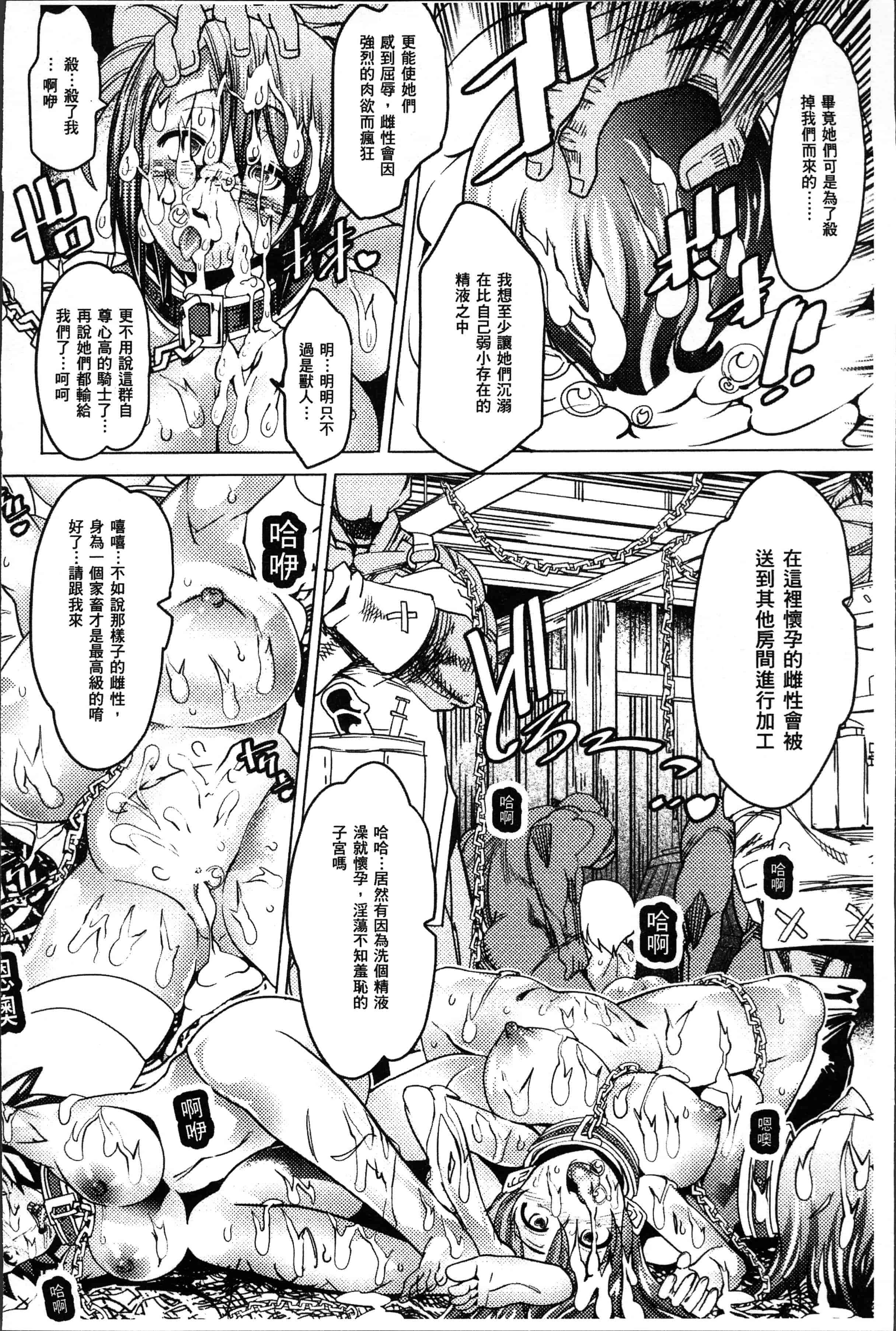 汉化版-[あまぎみちひと] 亜人牧場 [4K[S版]掃圖組]_第1集