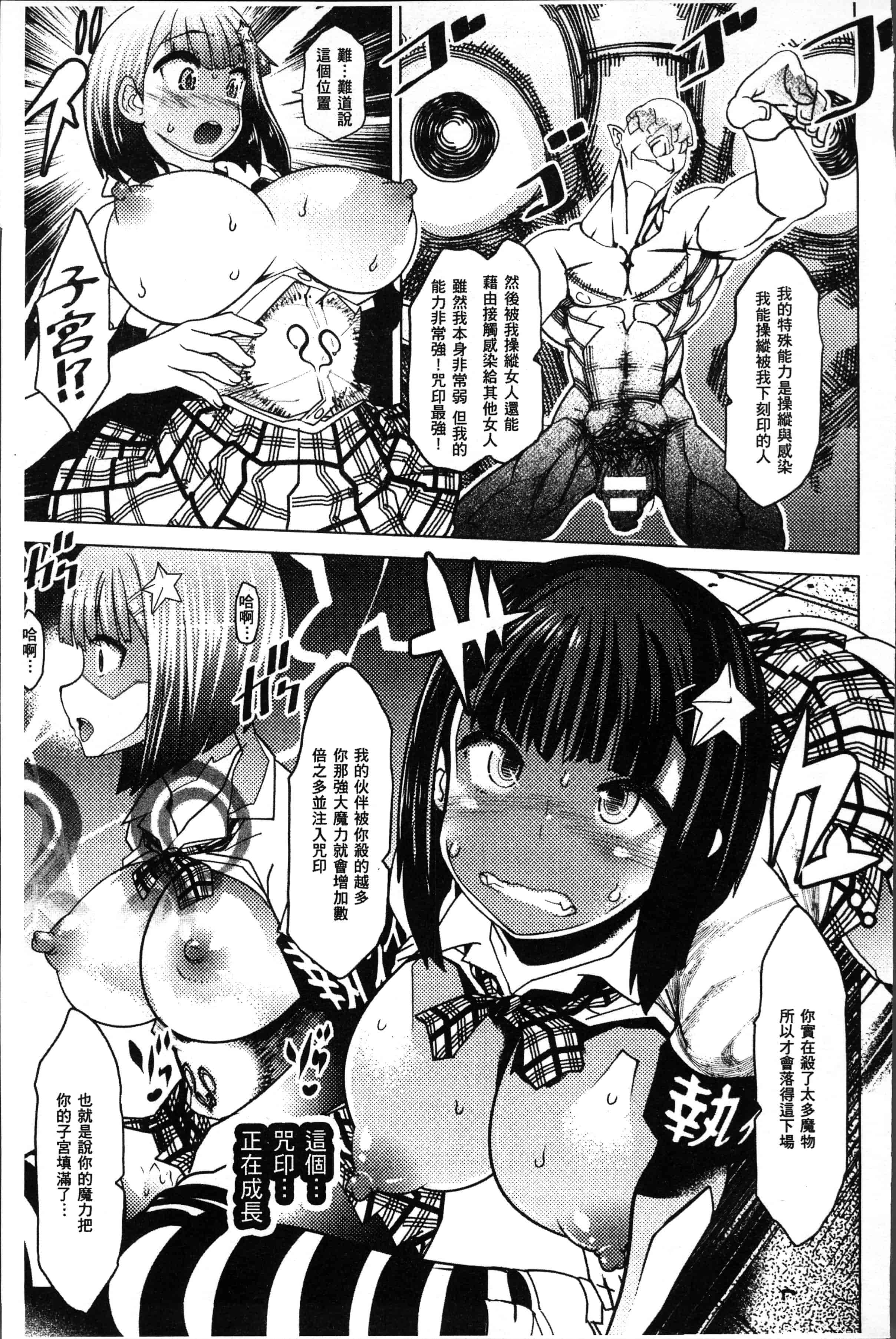 汉化版-[あまぎみちひと] 亜人牧場 [4K[S版]掃圖組]_第6集