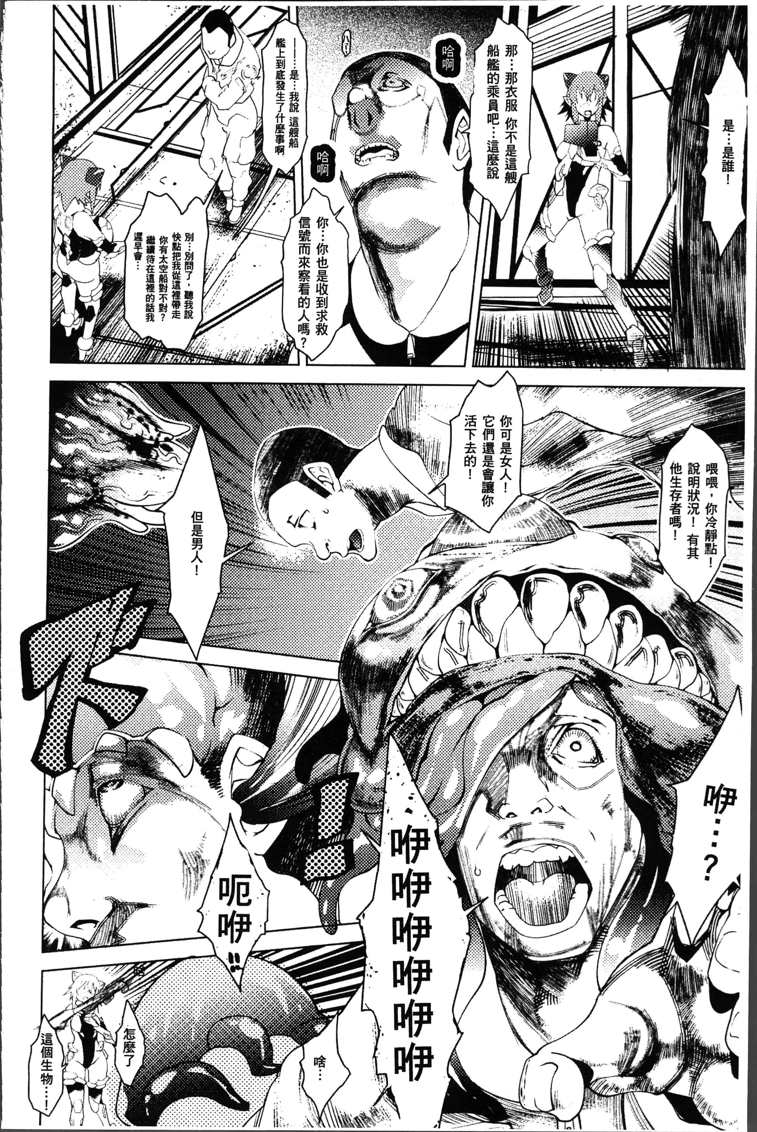 汉化版-[あまぎみちひと] 亜人牧場 [4K[S版]掃圖組]_第6集