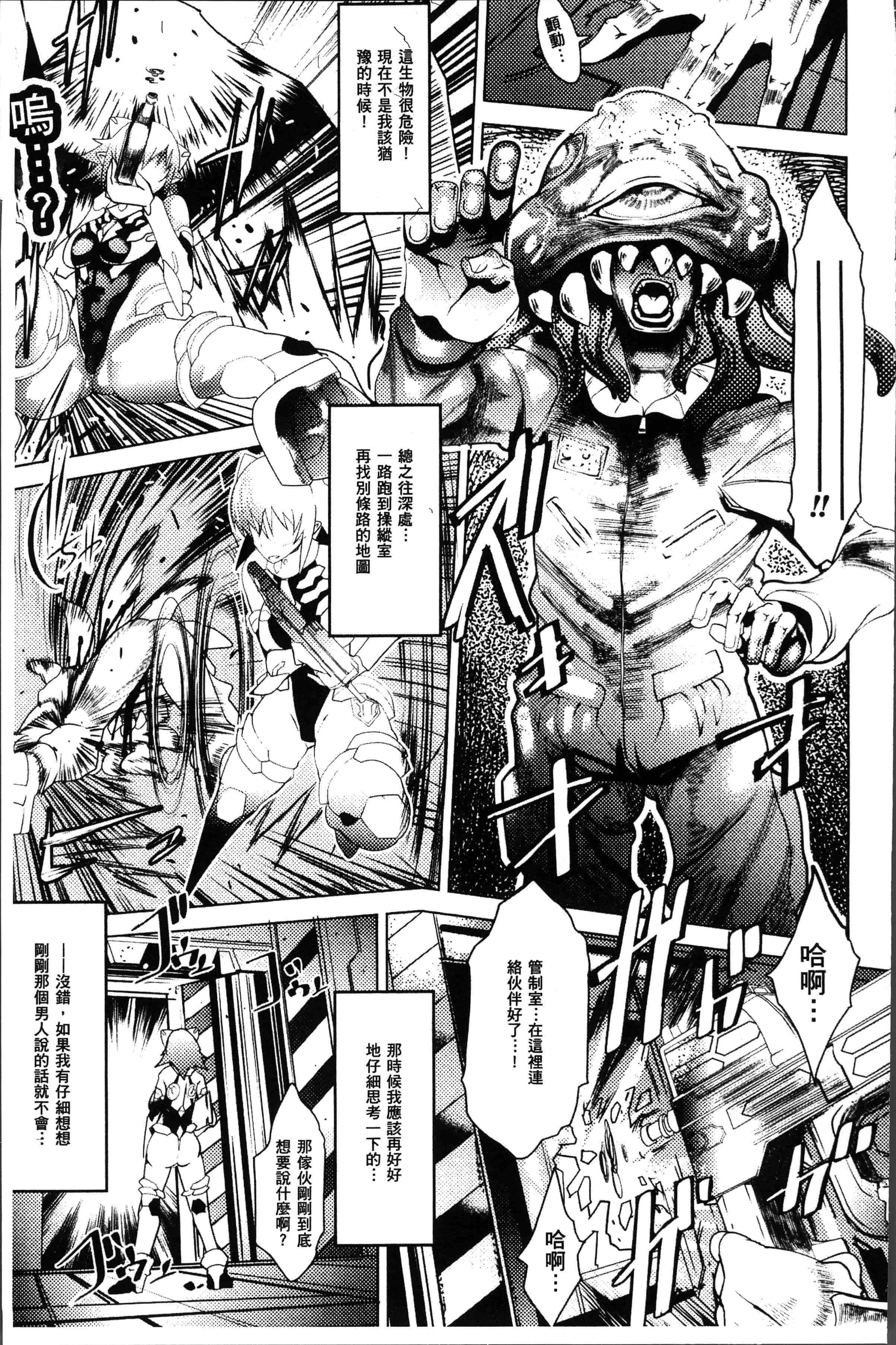 汉化版-[あまぎみちひと] 亜人牧場 [4K[S版]掃圖組]_第6集